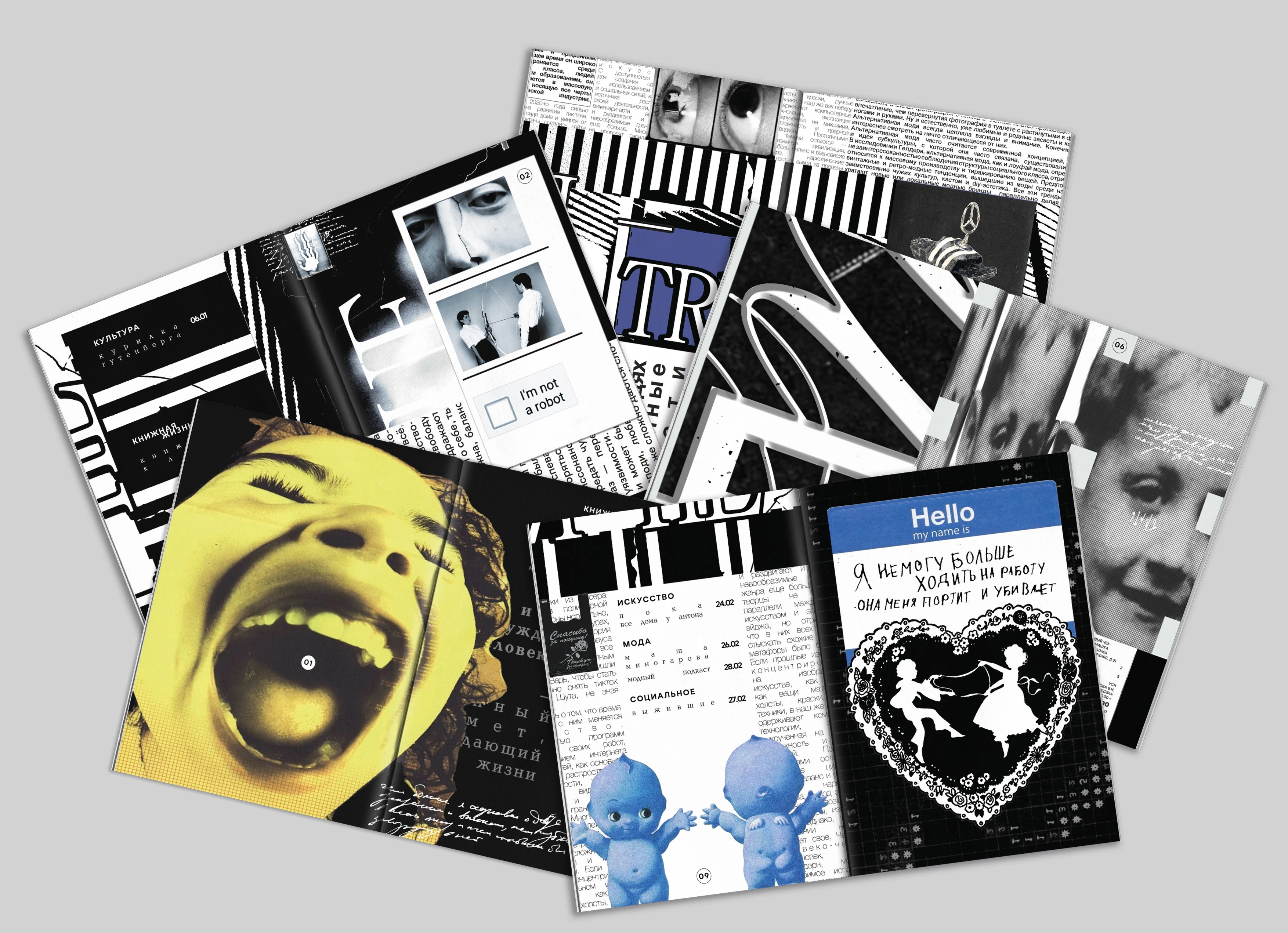 SKLAD | ZINE — Изображение №1 — Графика на Dprofile