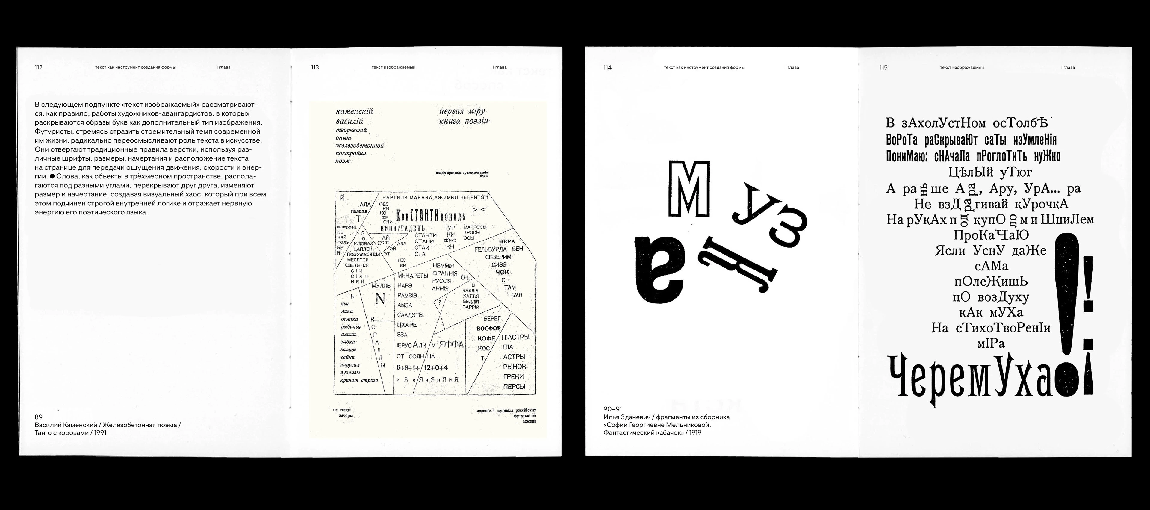 Text Form | Book Design — Изображение №14 — Графика на Dprofile