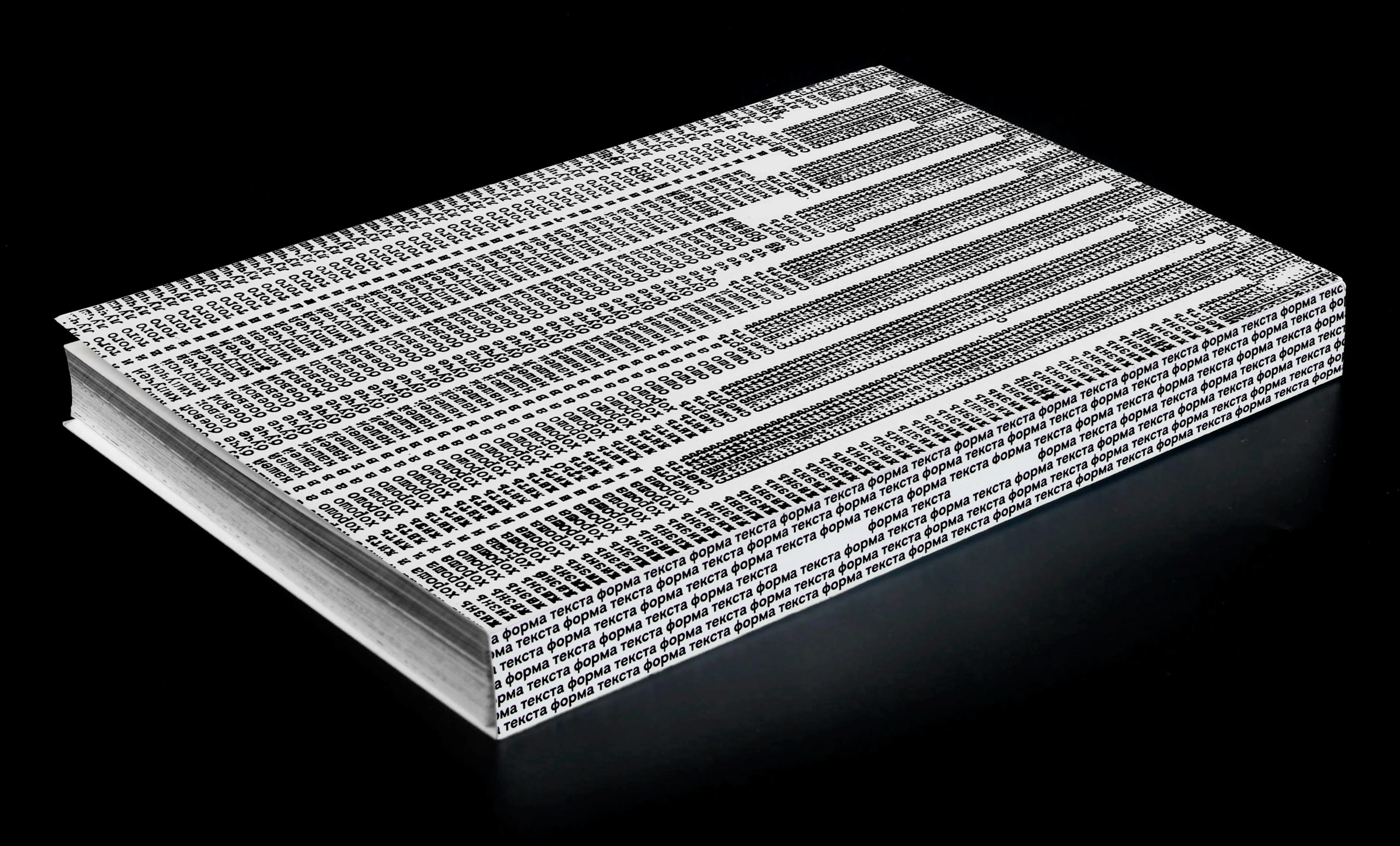 Text Form | Book Design — Изображение №33 — Графика на Dprofile
