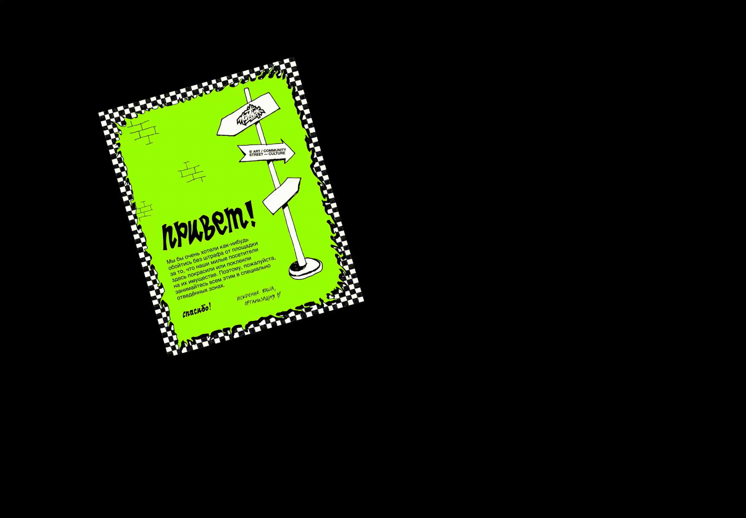 MOSTICK | posters, zine — Изображение №15 — Брендинг, Графика на Dprofile