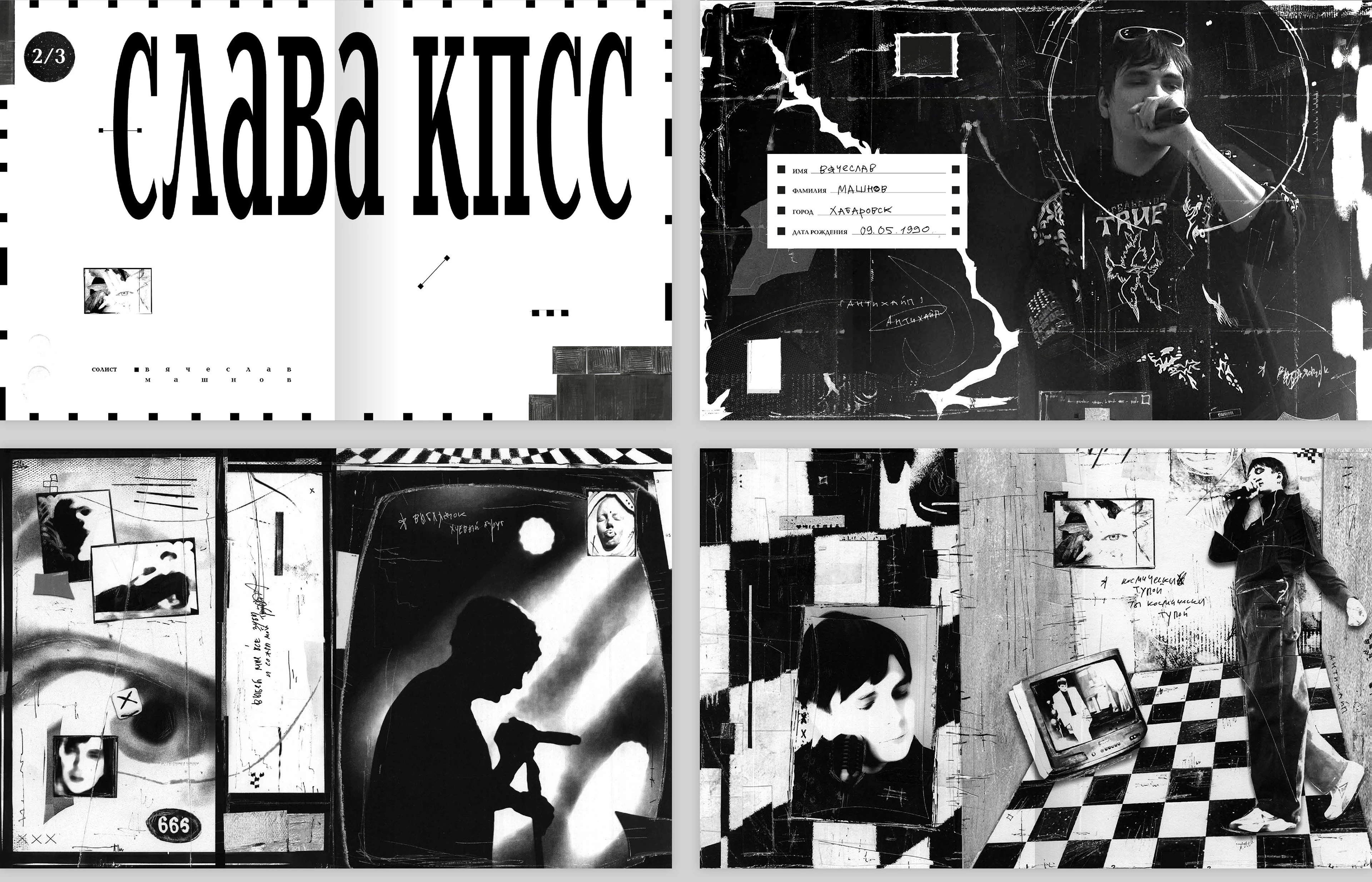 РЕП — Изображение №22 — Графика на Dprofile