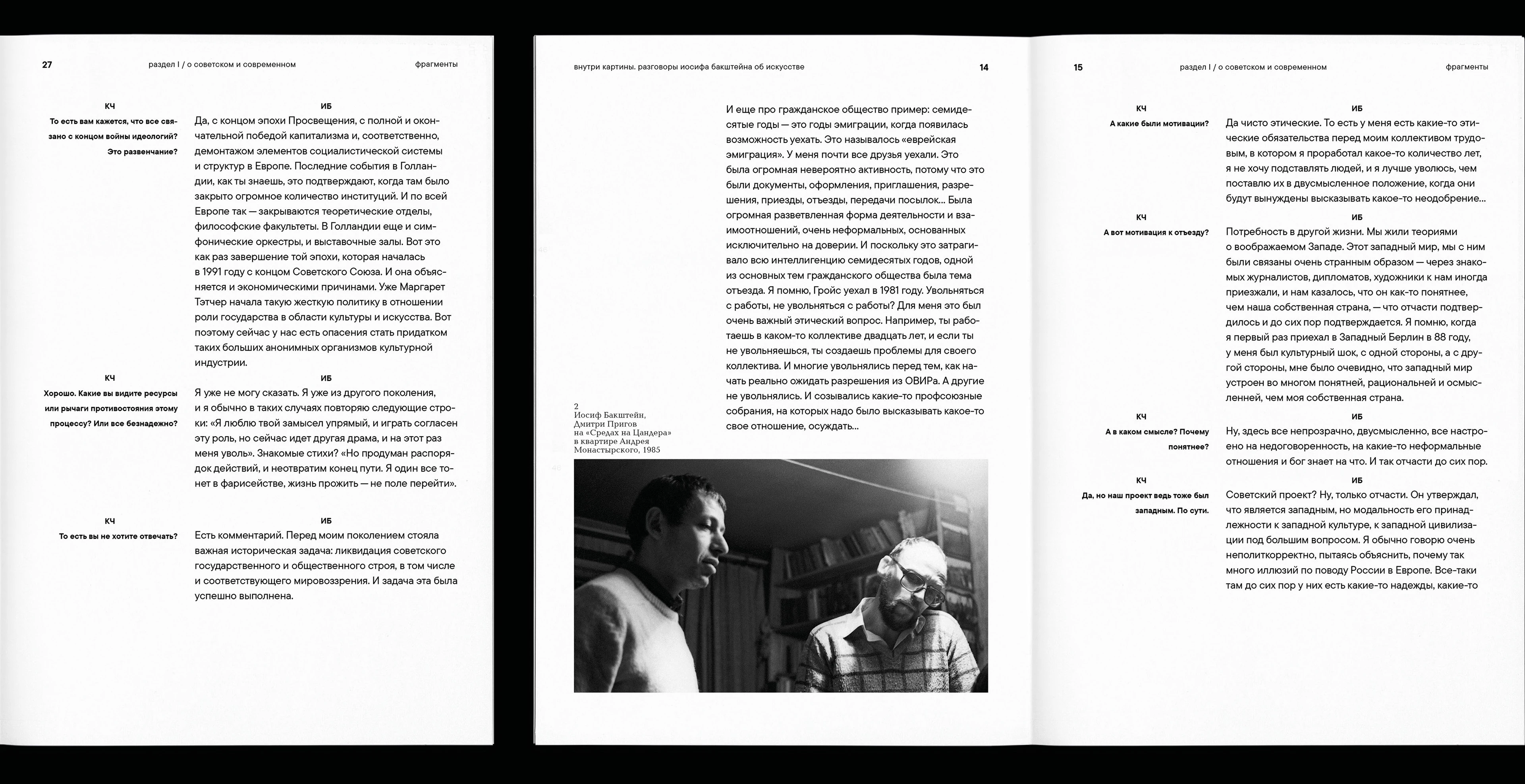 Inside the painting | Moscow Conceptualism — Изображение №12 — Графика на Dprofile