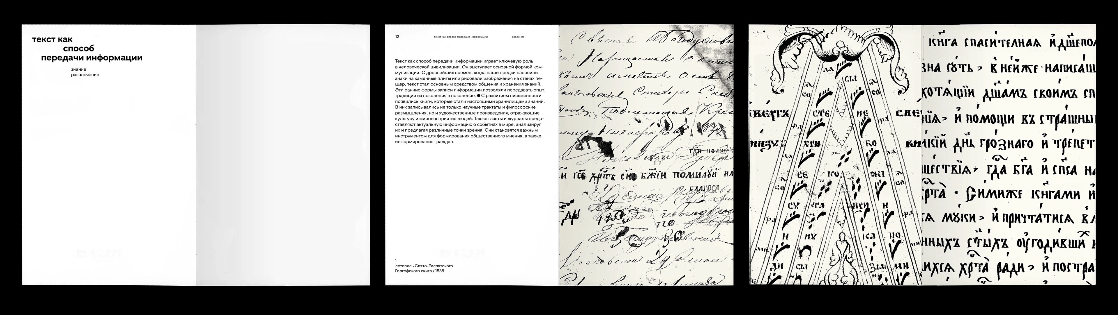 Text Form | Book Design — Изображение №8 — Графика на Dprofile