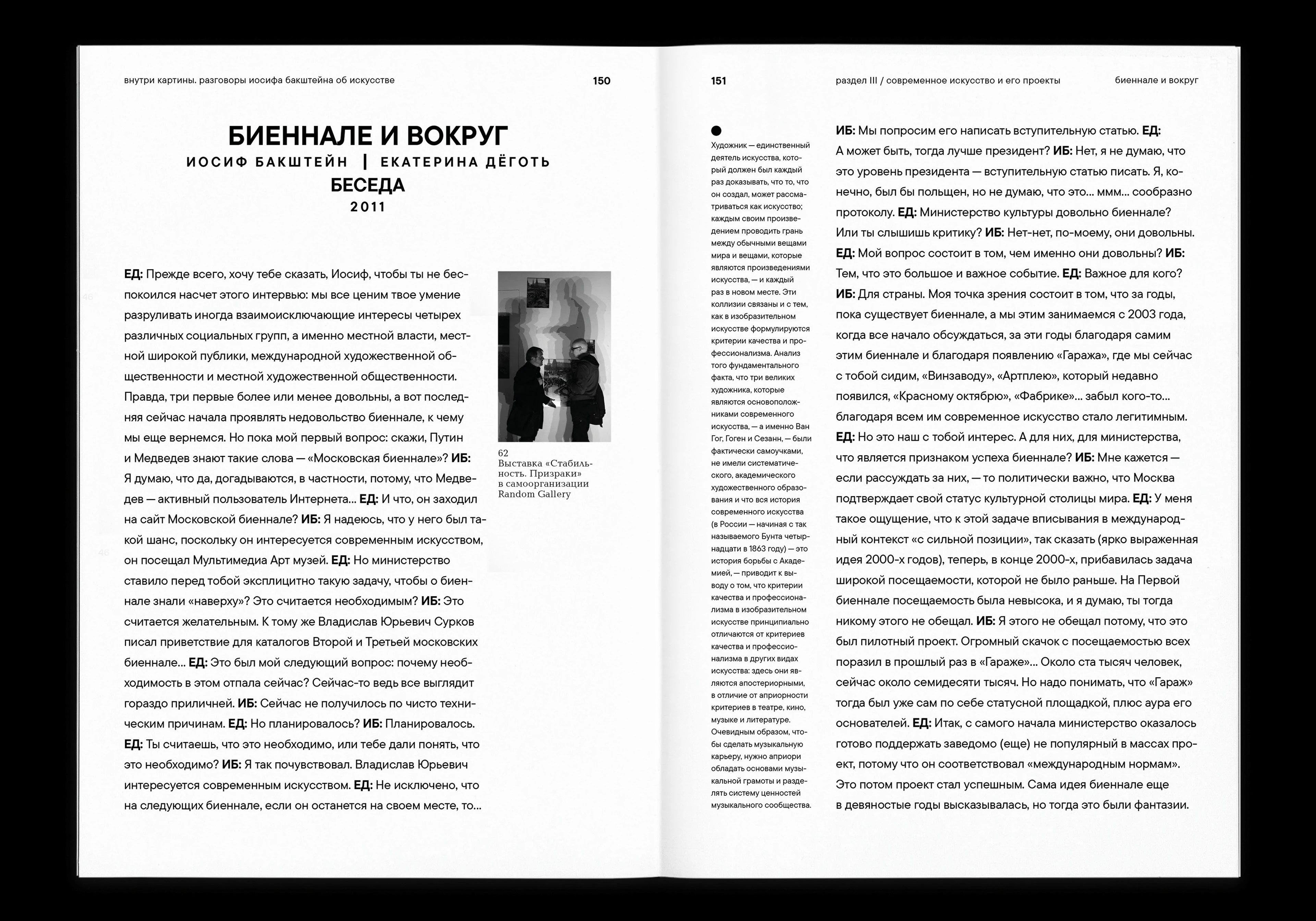 Inside the painting | Moscow Conceptualism — Изображение №33 — Графика на Dprofile