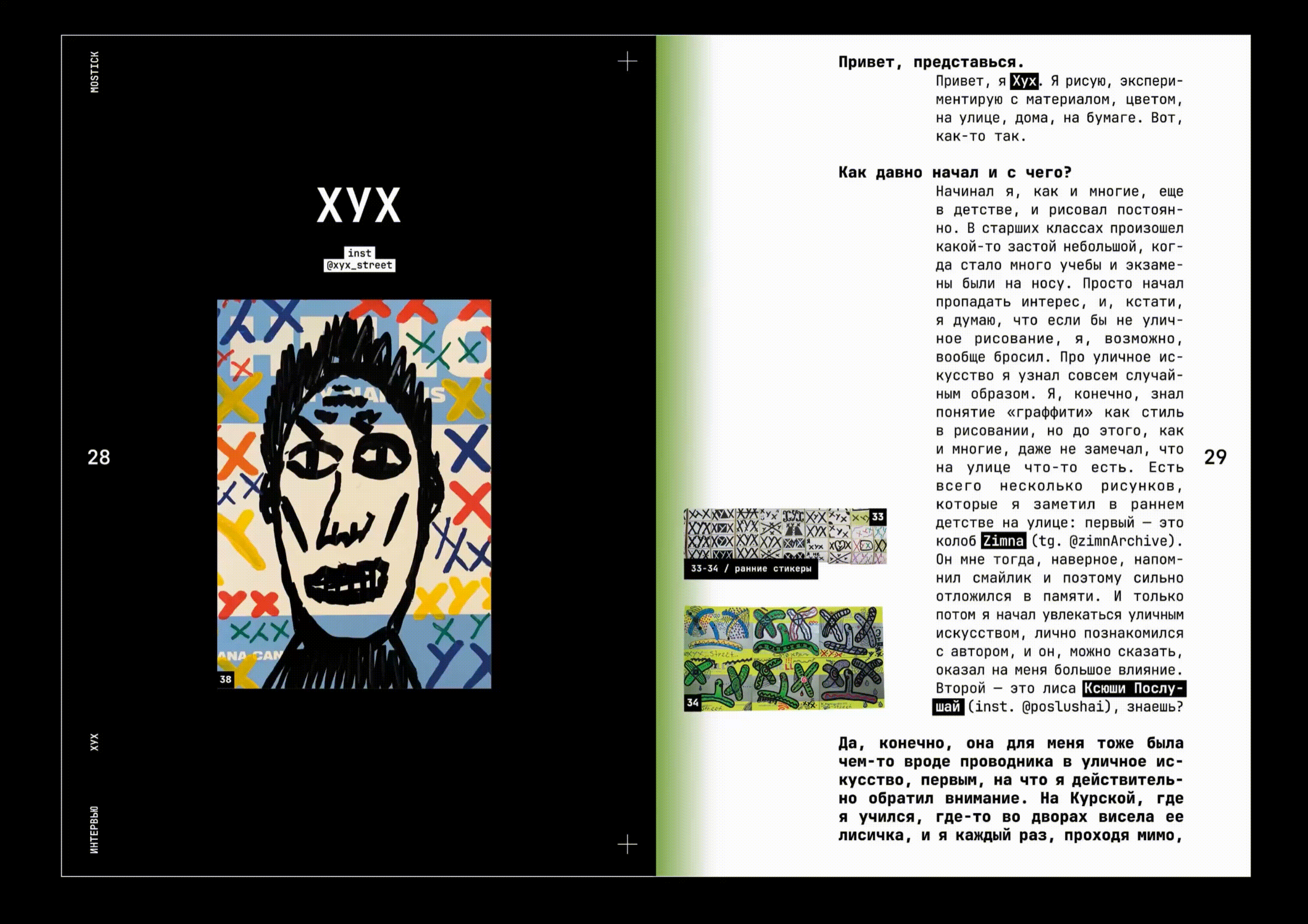 MOSTICK | posters, zine — Изображение №22 — Брендинг, Графика на Dprofile