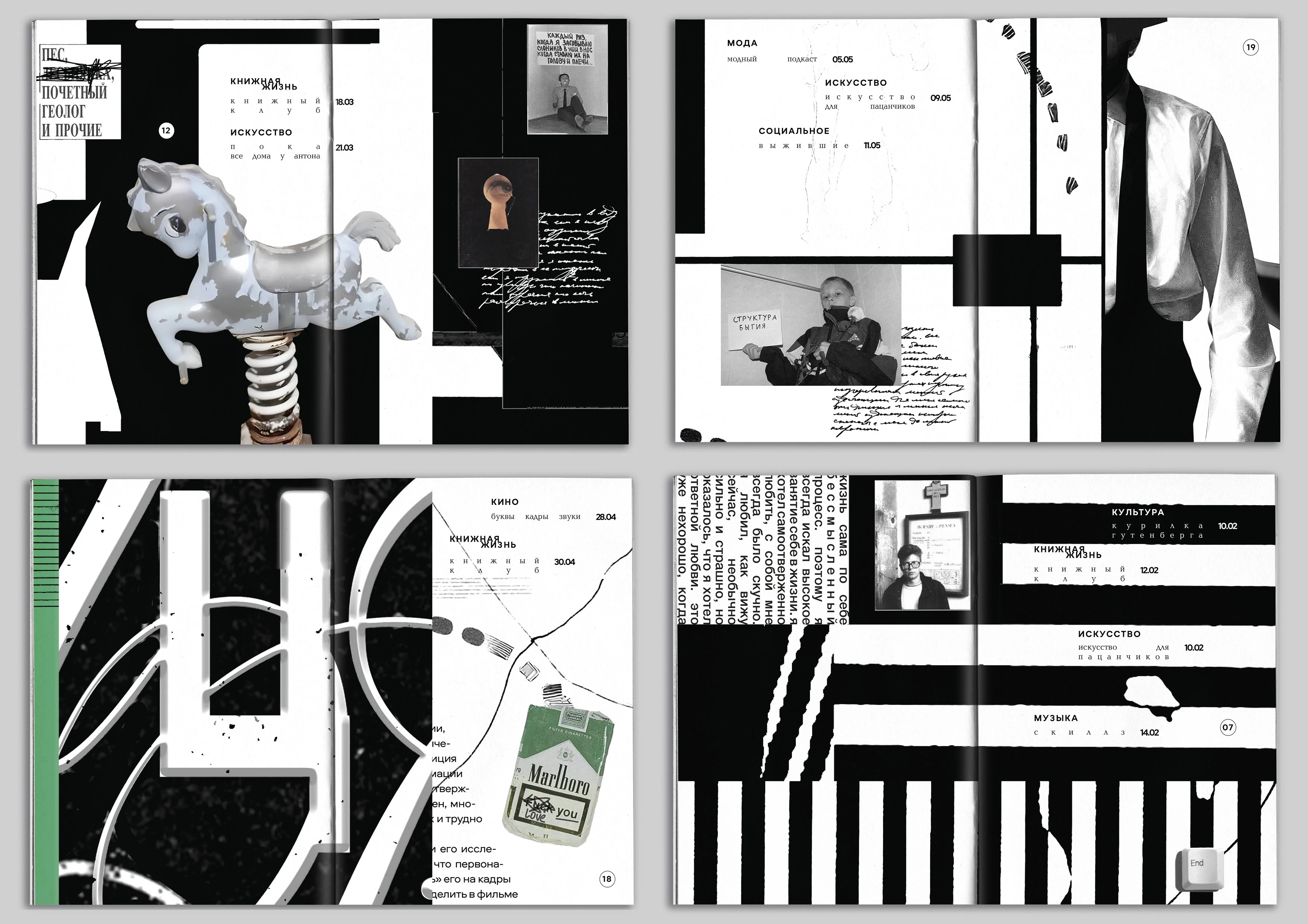 SKLAD | ZINE — Изображение №9 — Графика на Dprofile