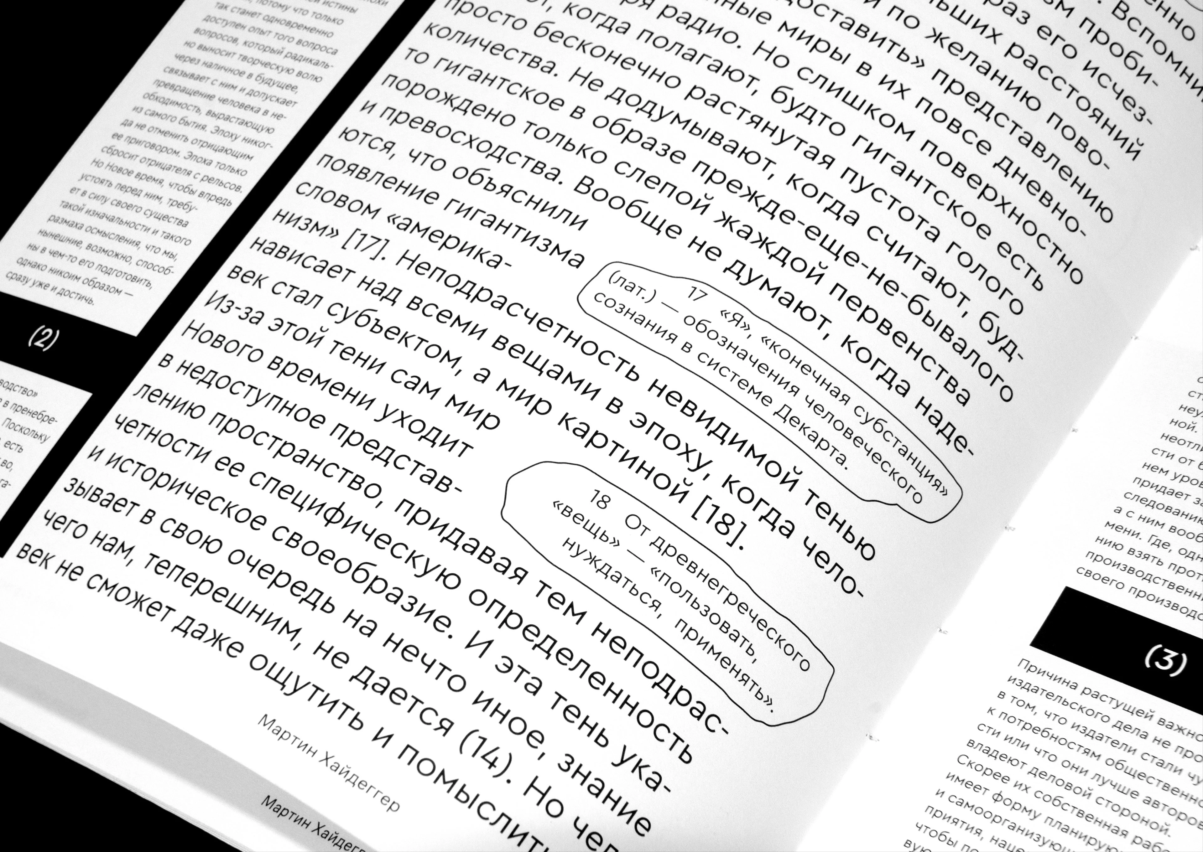 Being and Time | Martin Heidegger — Изображение №10 — Графика на Dprofile