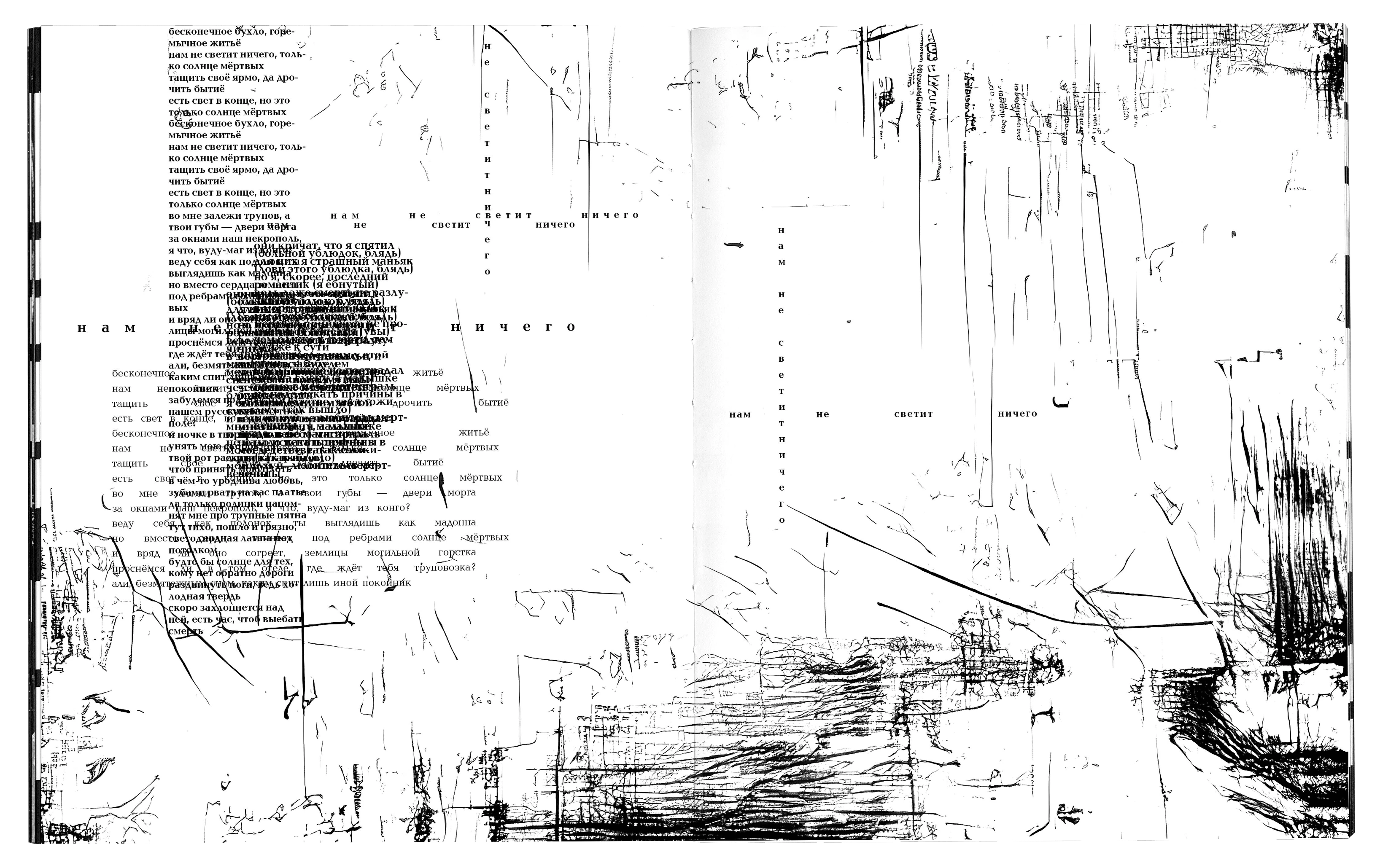 РЕП — Изображение №24 — Графика на Dprofile