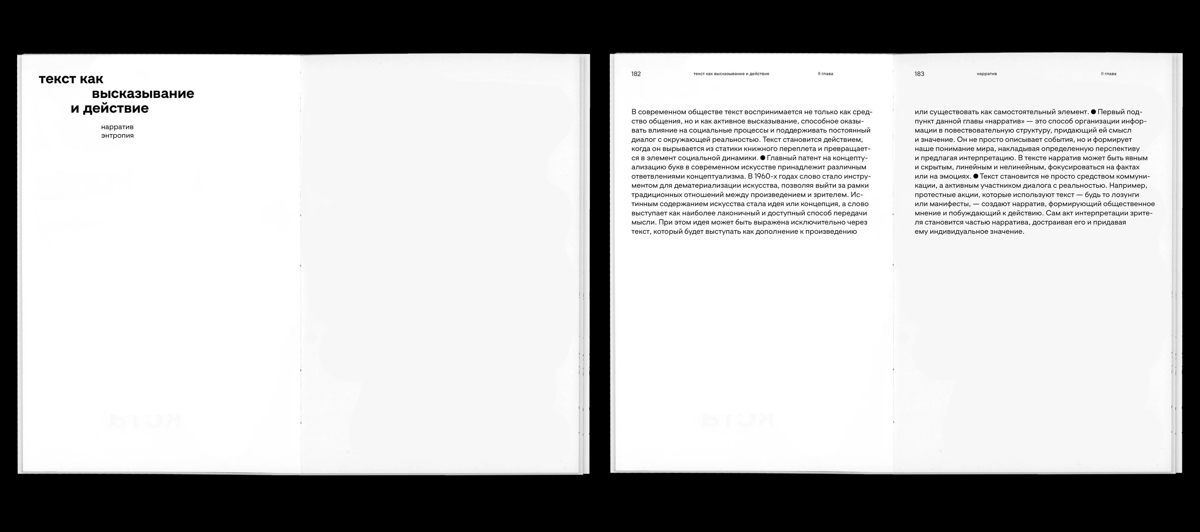 Text Form | Book Design — Изображение №22 — Графика на Dprofile