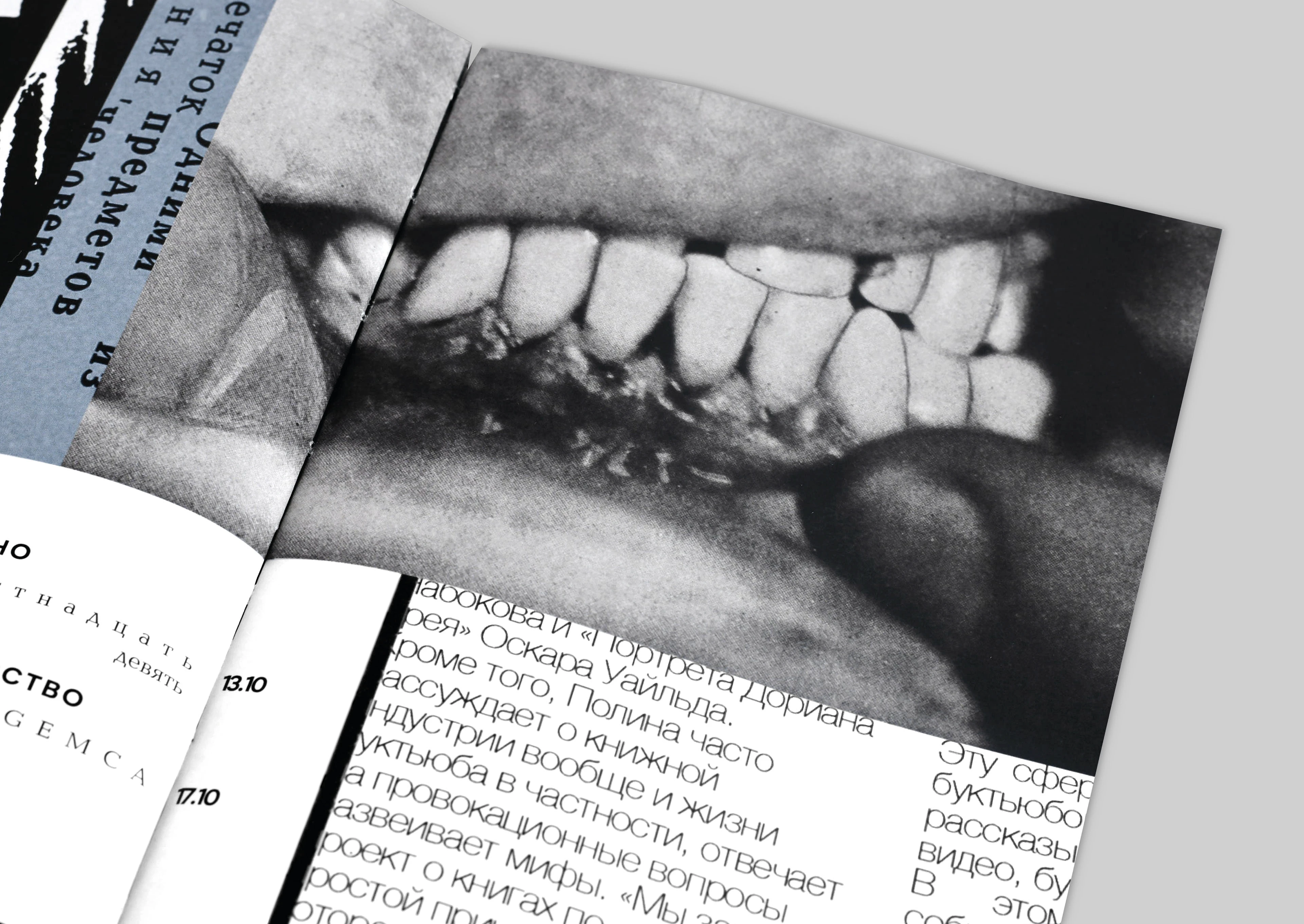 SKLAD | ZINE — Изображение №15 — Графика на Dprofile