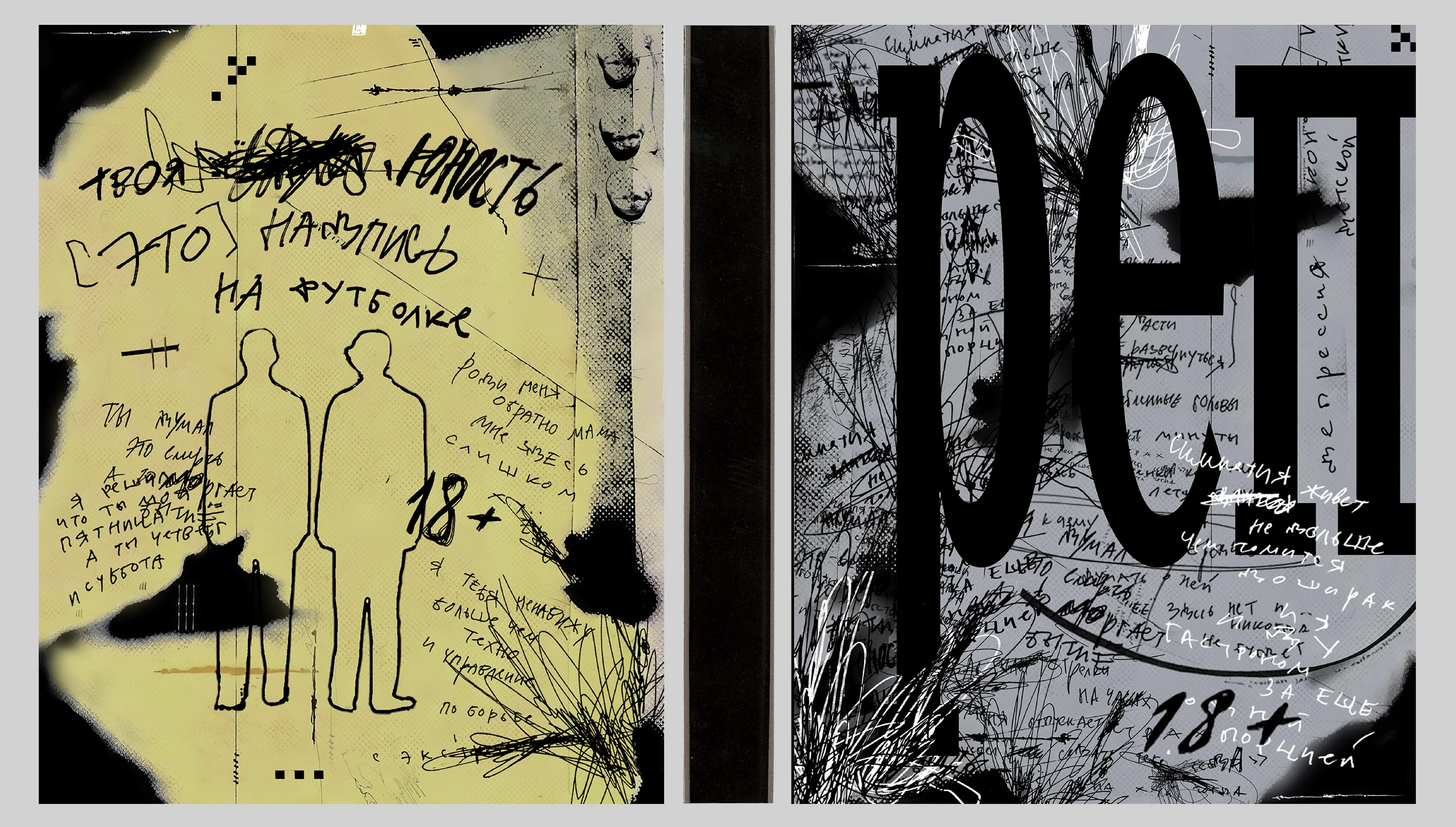 РЕП — Изображение №4 — Графика на Dprofile