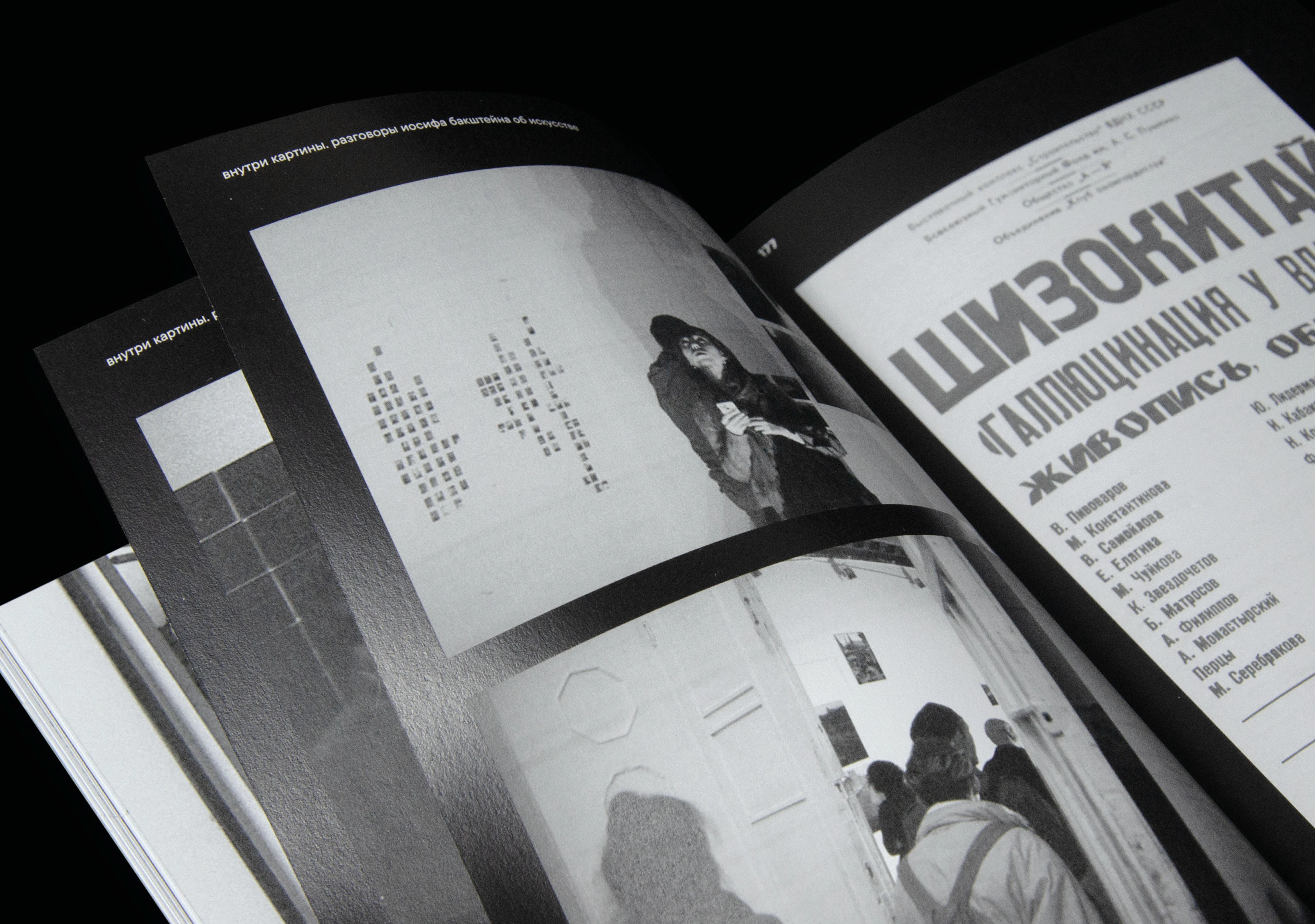 Inside the painting | Moscow Conceptualism — Изображение №39 — Графика на Dprofile