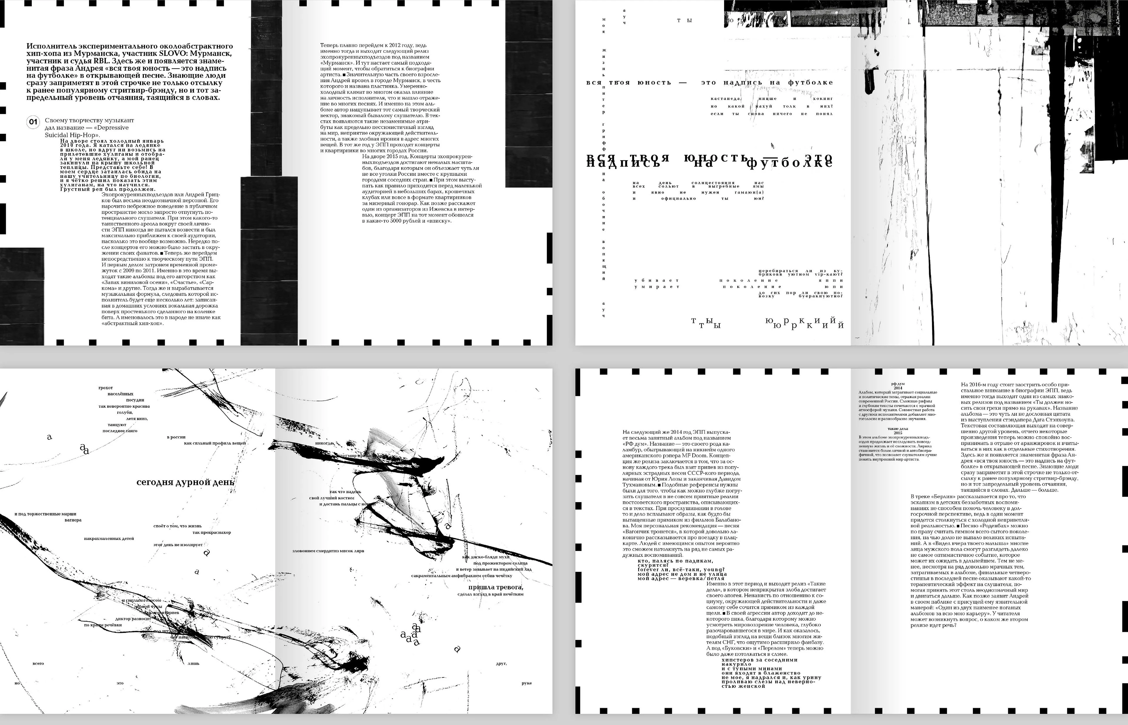 РЕП — Изображение №30 — Графика на Dprofile