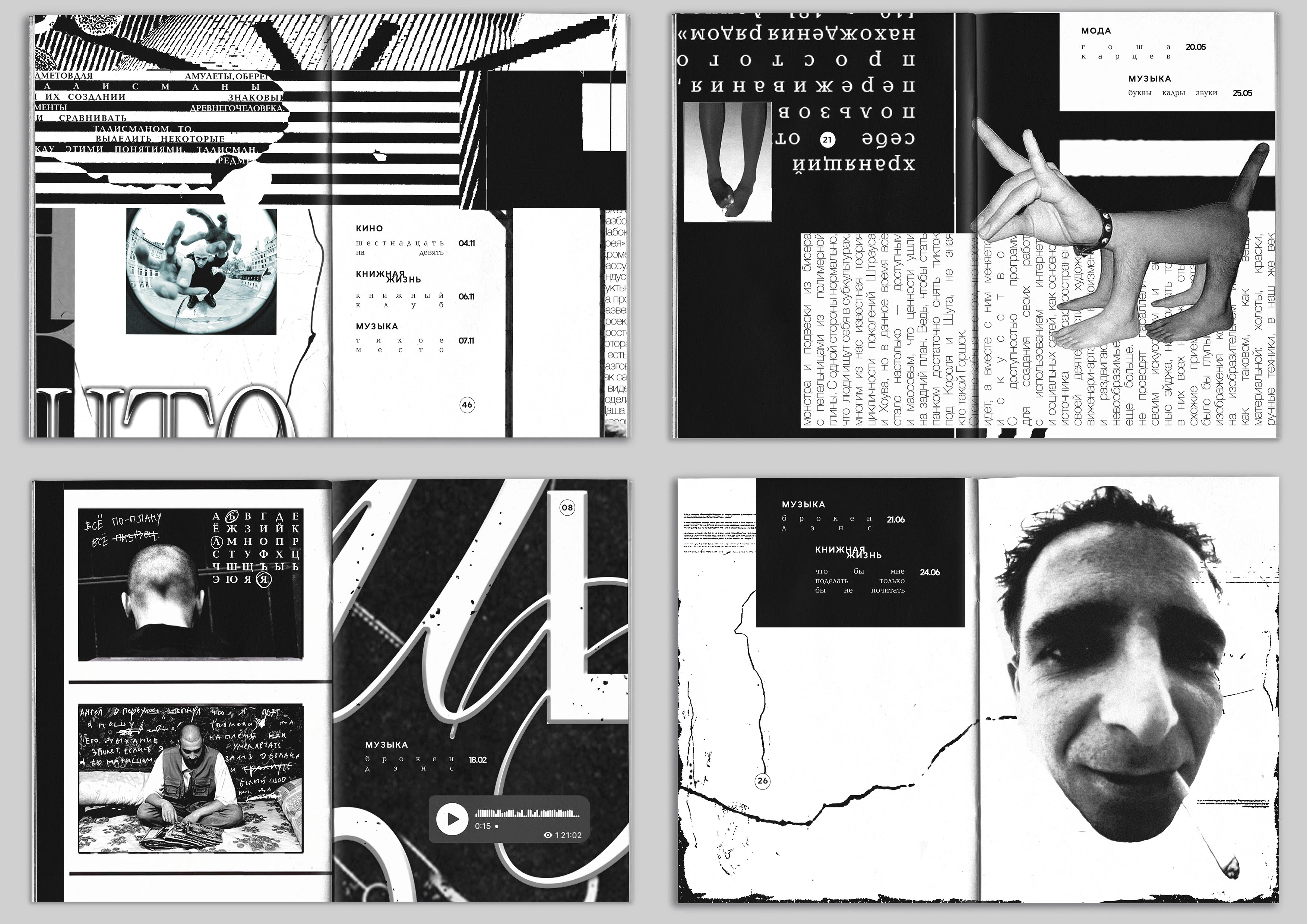 SKLAD | ZINE — Изображение №16 — Графика на Dprofile