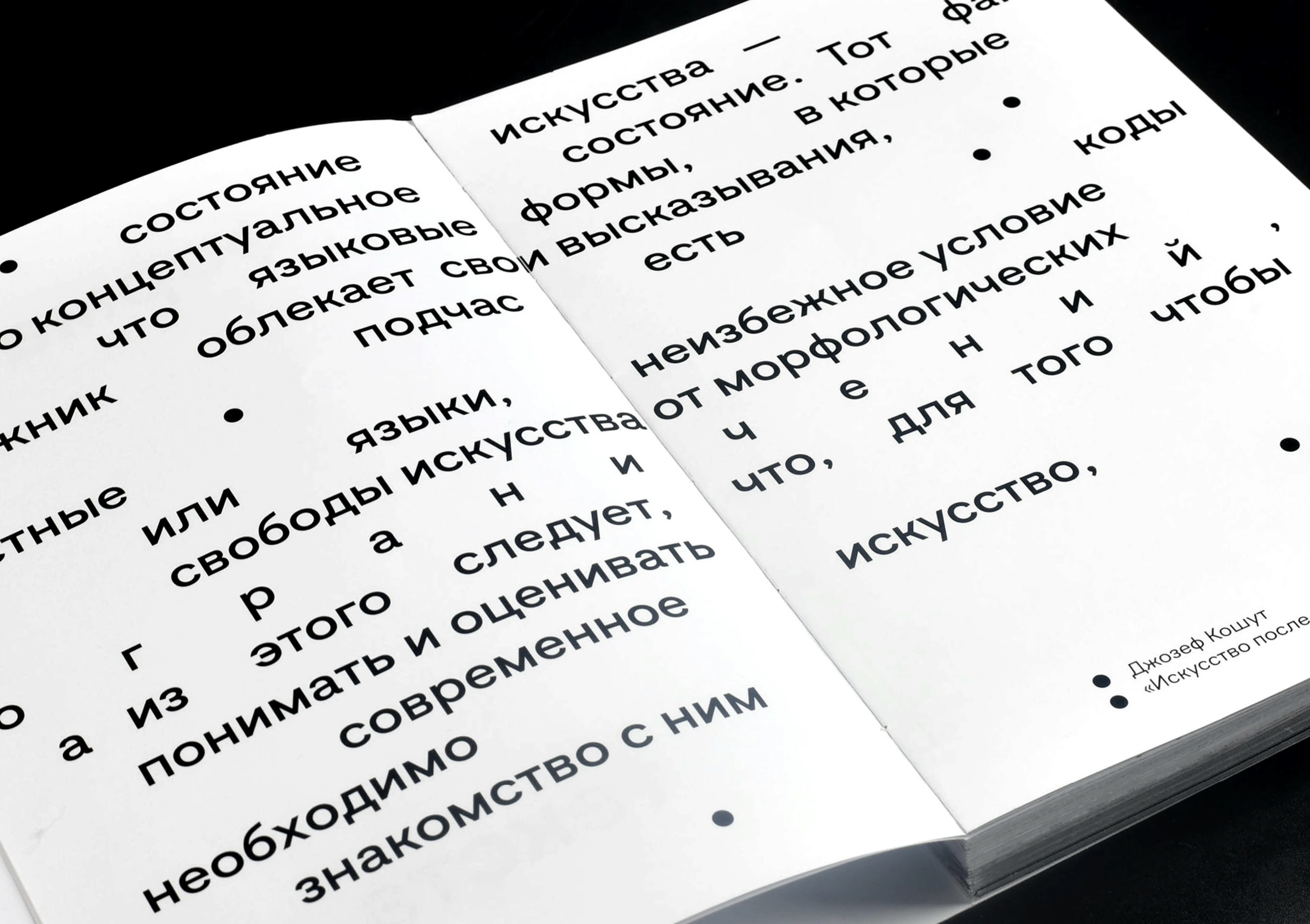 Text Form | Book Design — Изображение №7 — Графика на Dprofile