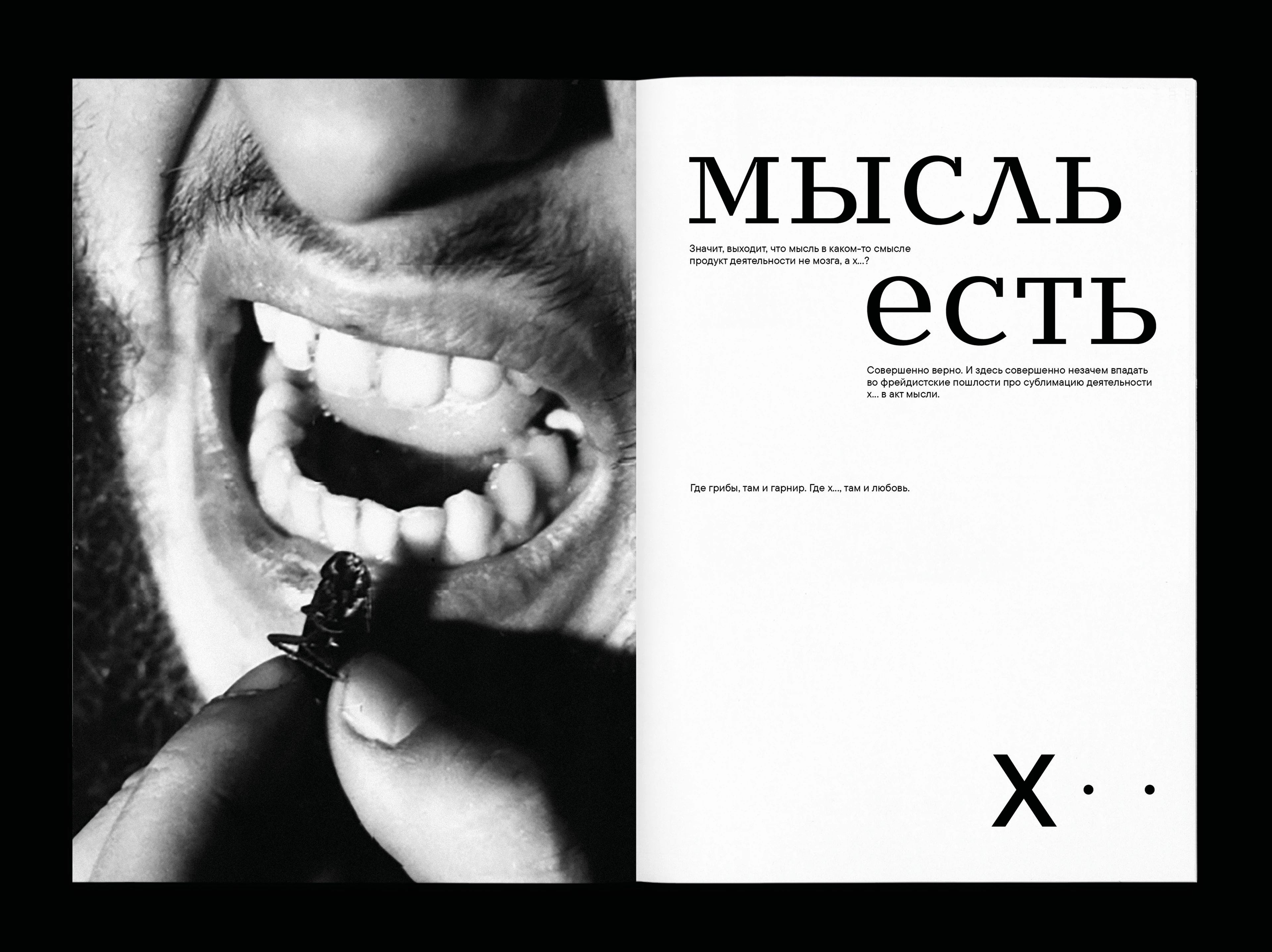 Inside the painting | Moscow Conceptualism — Изображение №38 — Графика на Dprofile