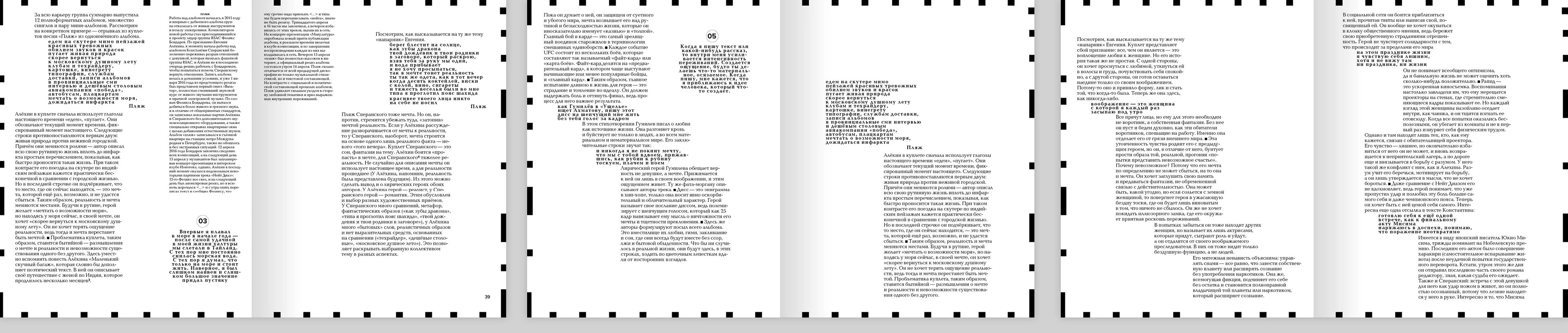 РЕП — Изображение №11 — Графика на Dprofile