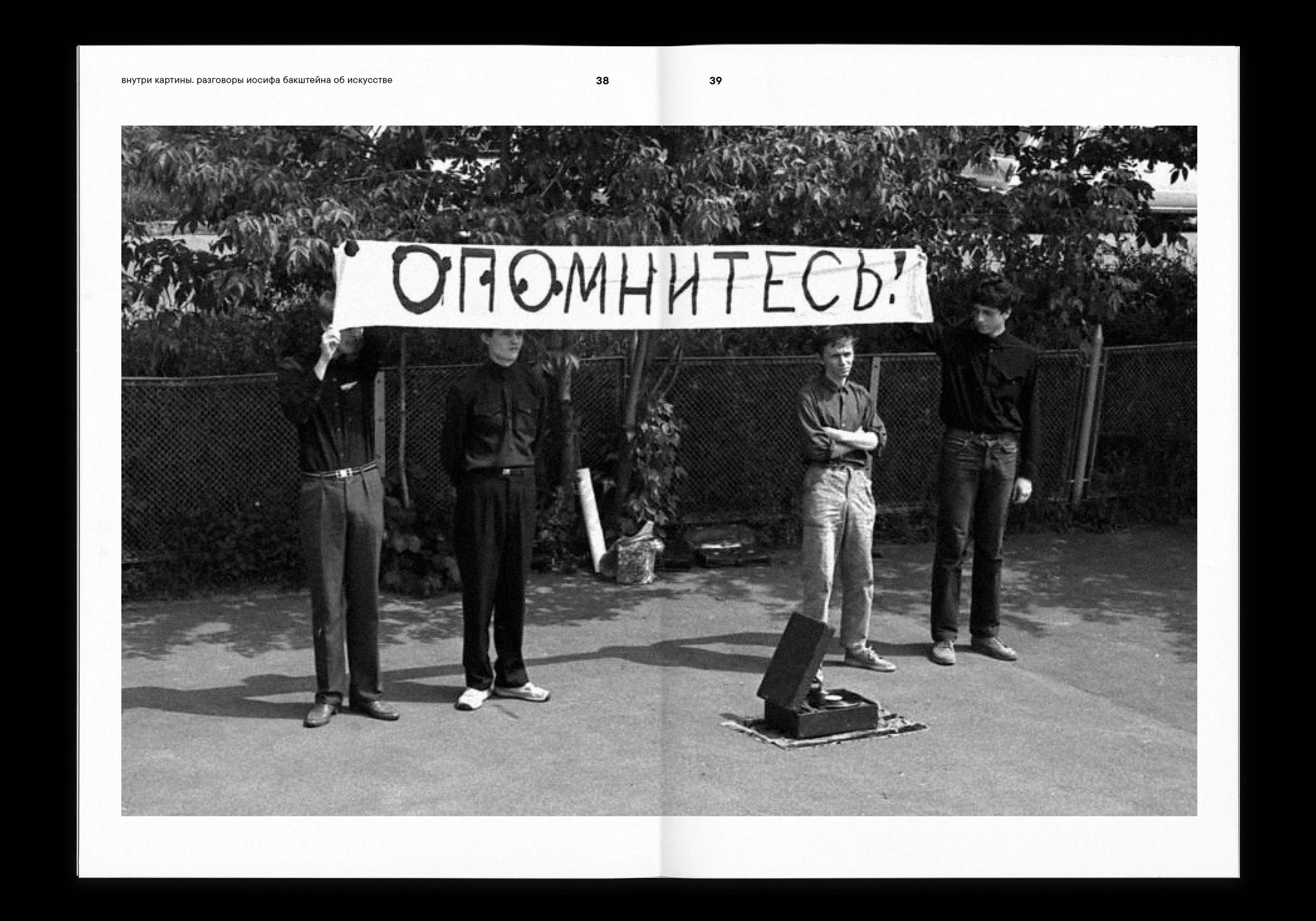 Inside the painting | Moscow Conceptualism — Изображение №11 — Графика на Dprofile