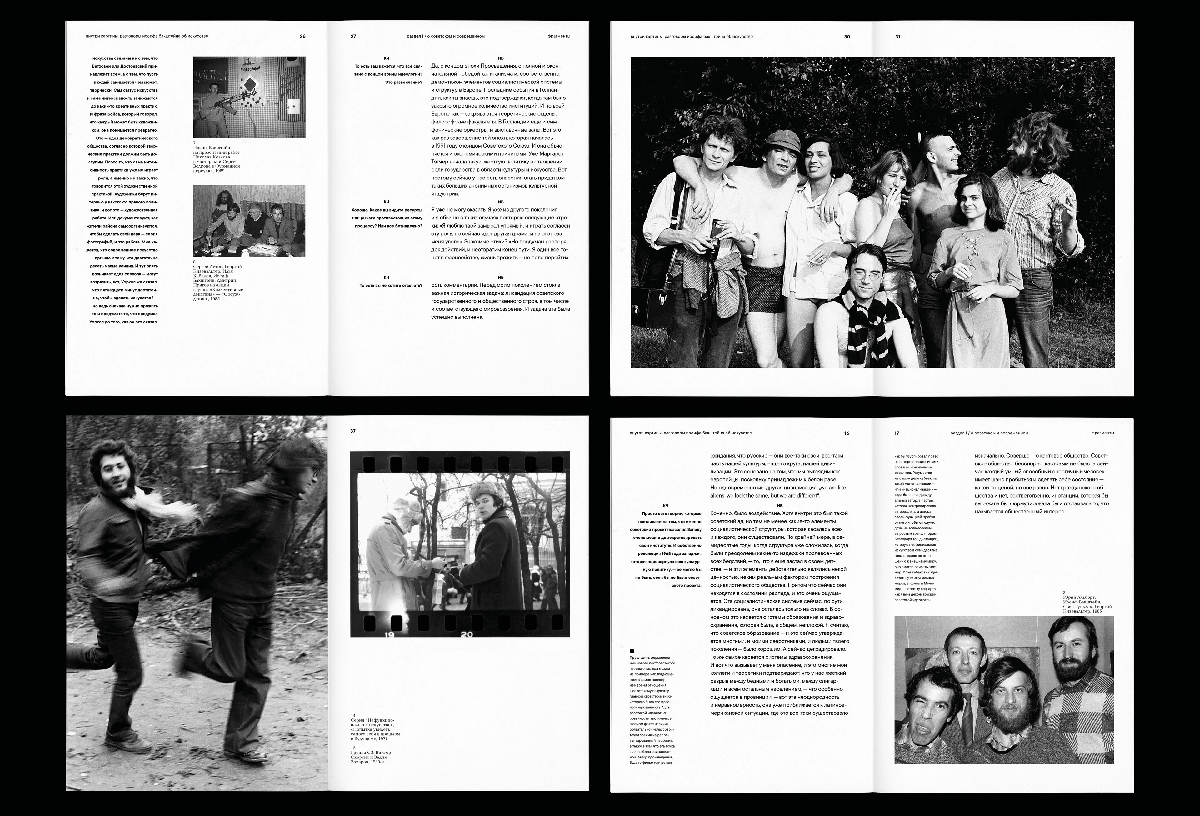 Inside the painting | Moscow Conceptualism — Изображение №9 — Графика на Dprofile