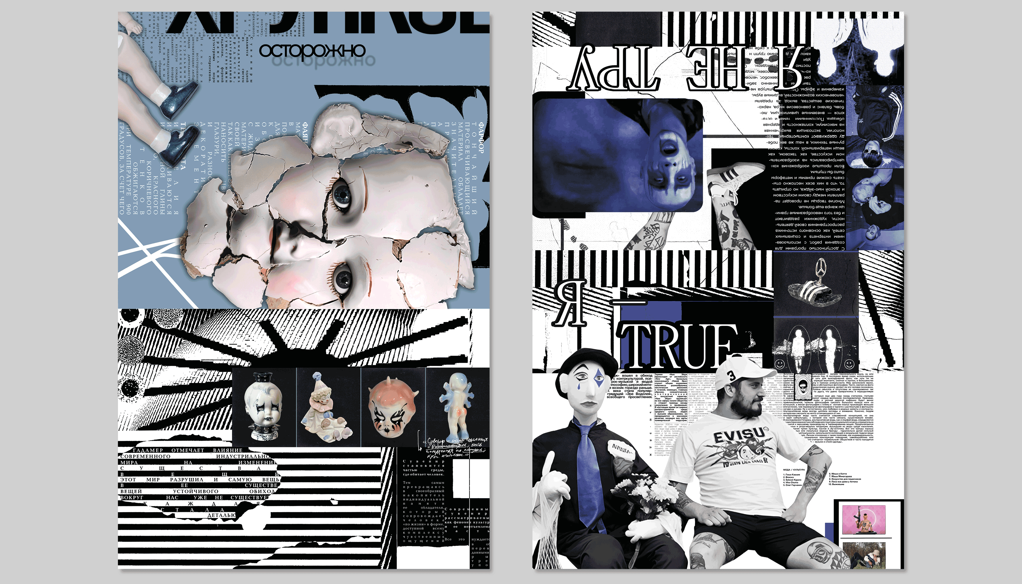 SKLAD | ZINE — Изображение №2 — Графика на Dprofile