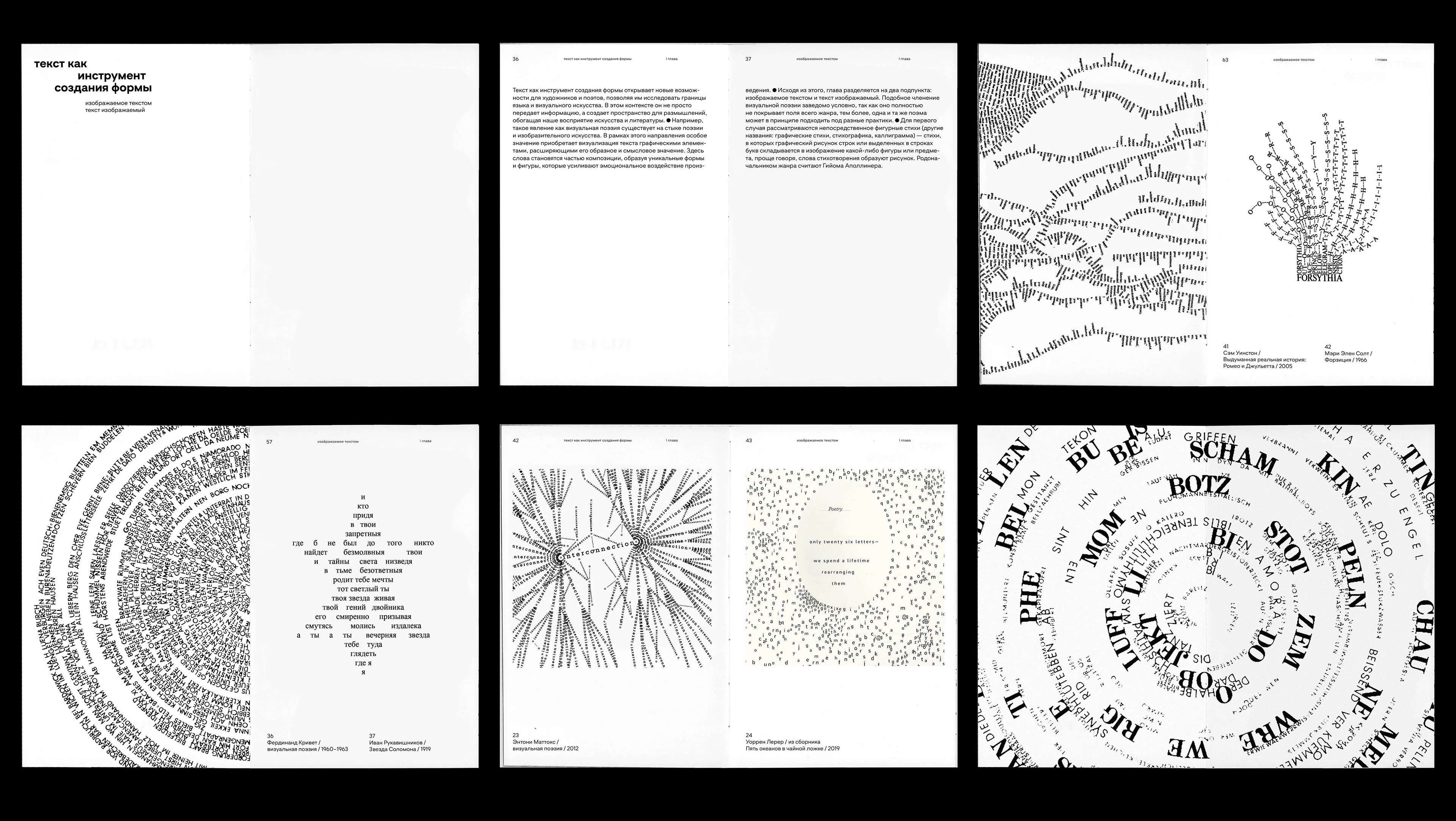 Text Form | Book Design — Изображение №10 — Графика на Dprofile