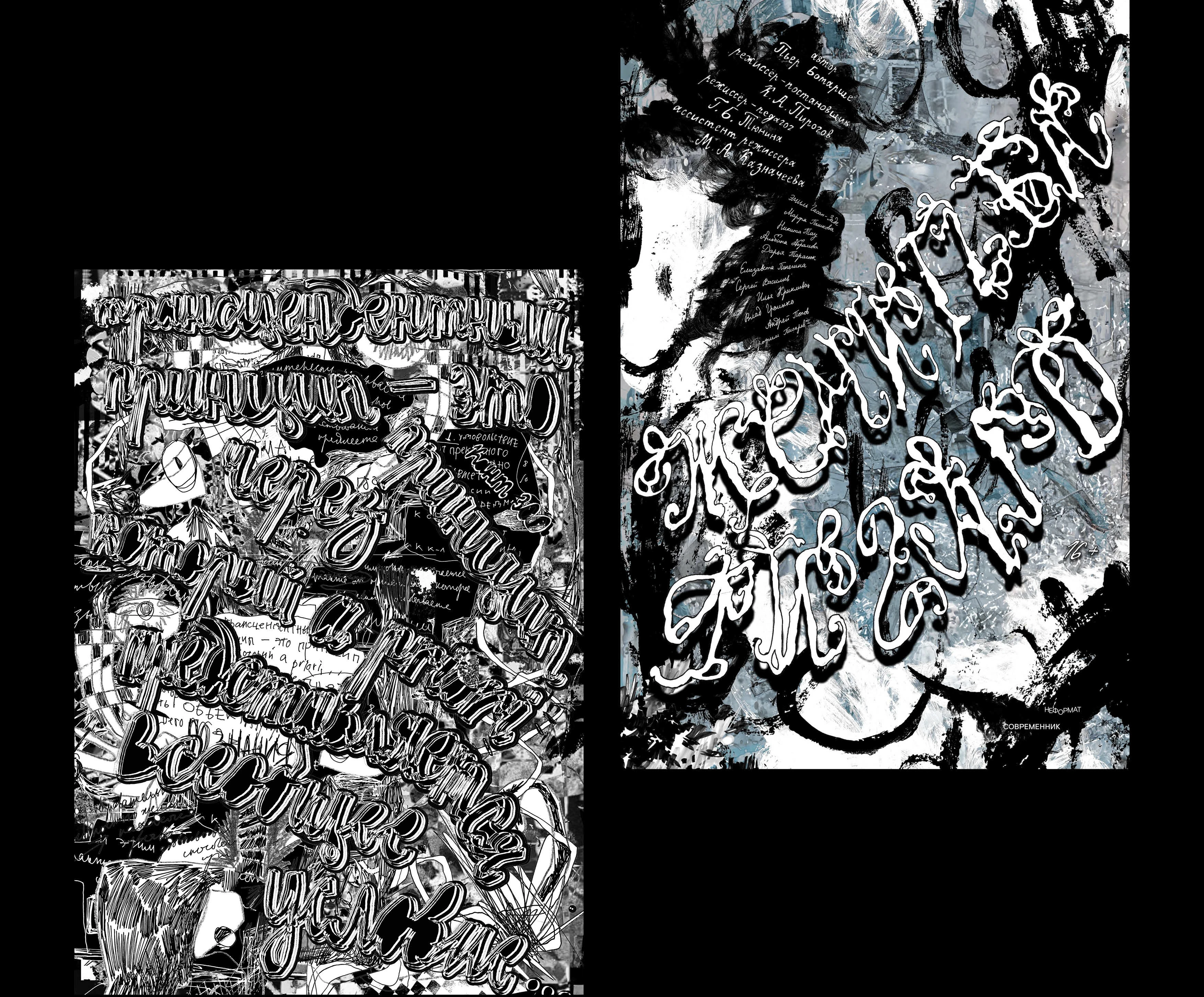 Poster portolio — Изображение №3 — Графика на Dprofile