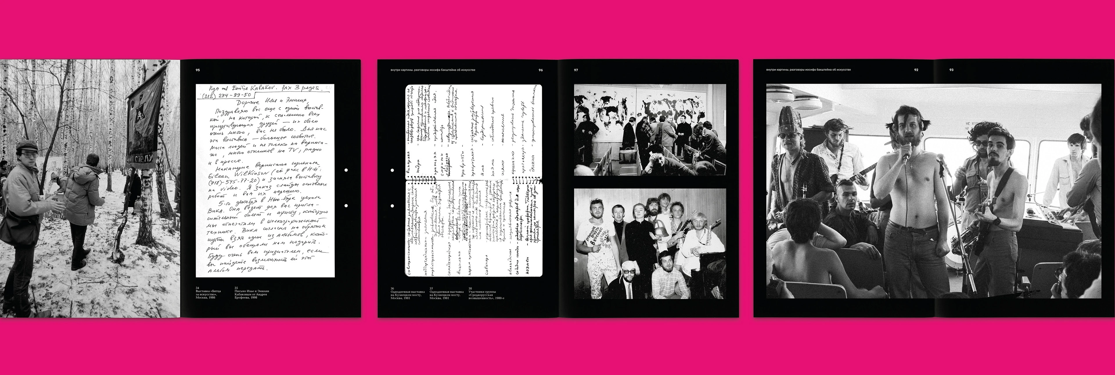Inside the painting | Moscow Conceptualism — Изображение №21 — Графика на Dprofile
