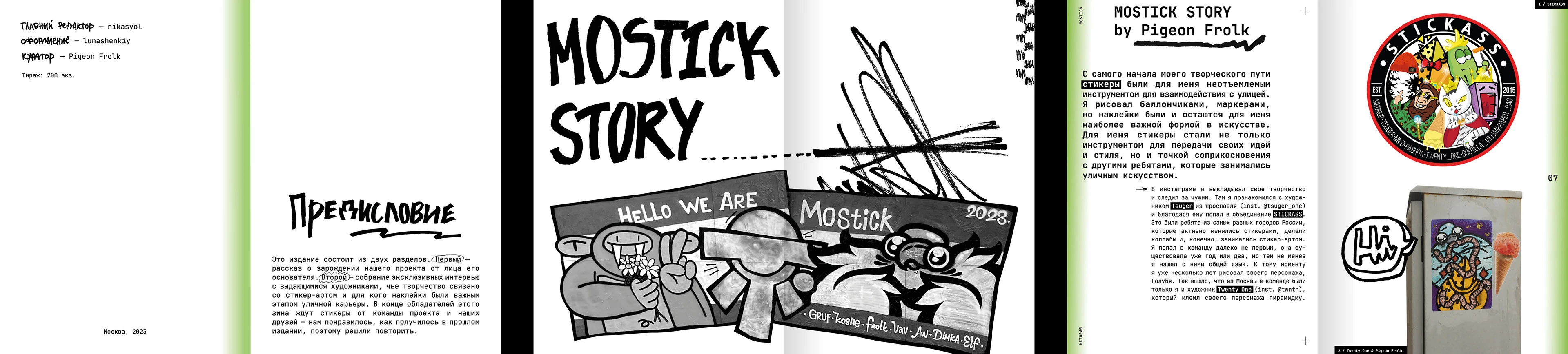MOSTICK | posters, zine — Изображение №19 — Брендинг, Графика на Dprofile