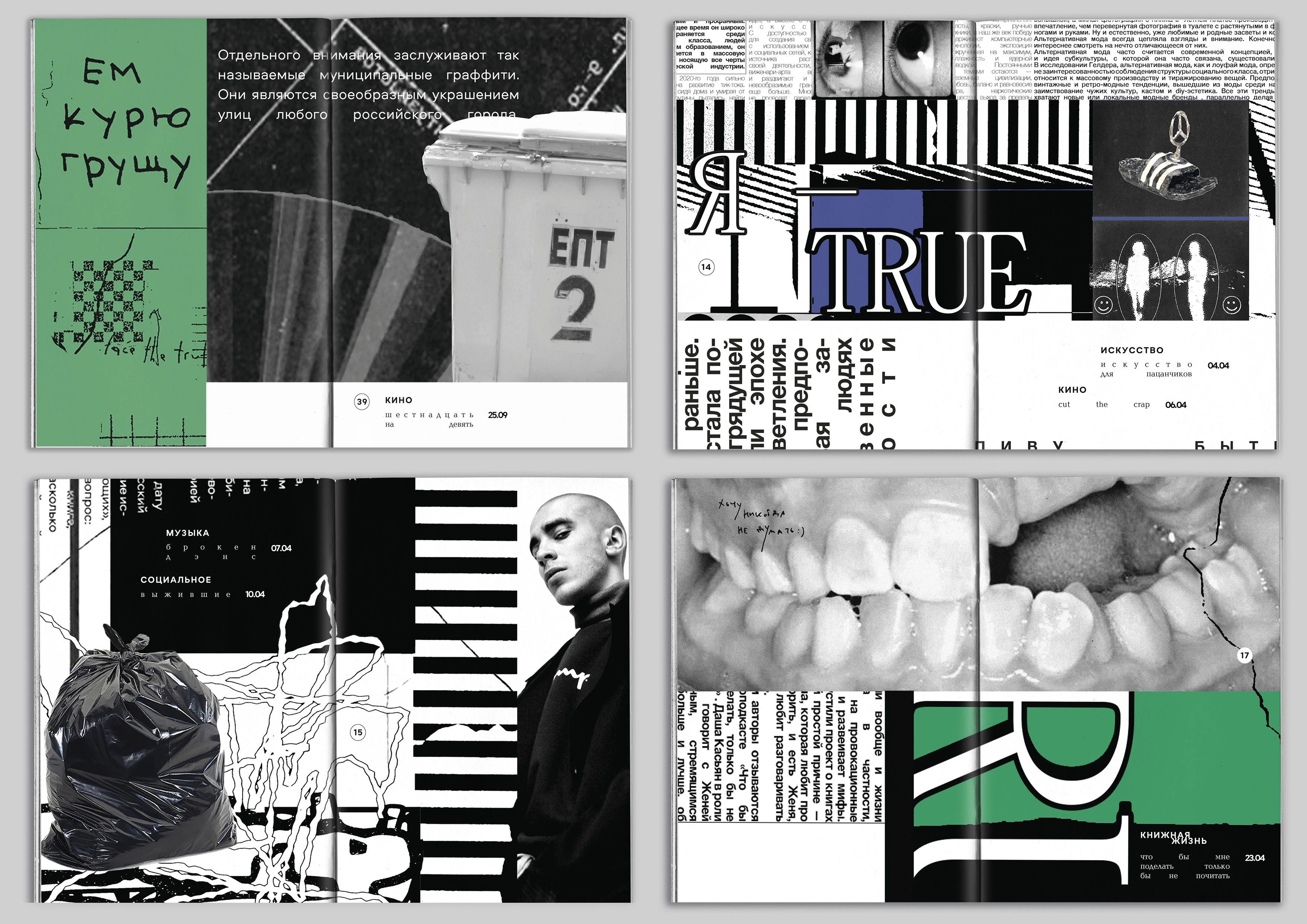 SKLAD | ZINE — Изображение №12 — Графика на Dprofile