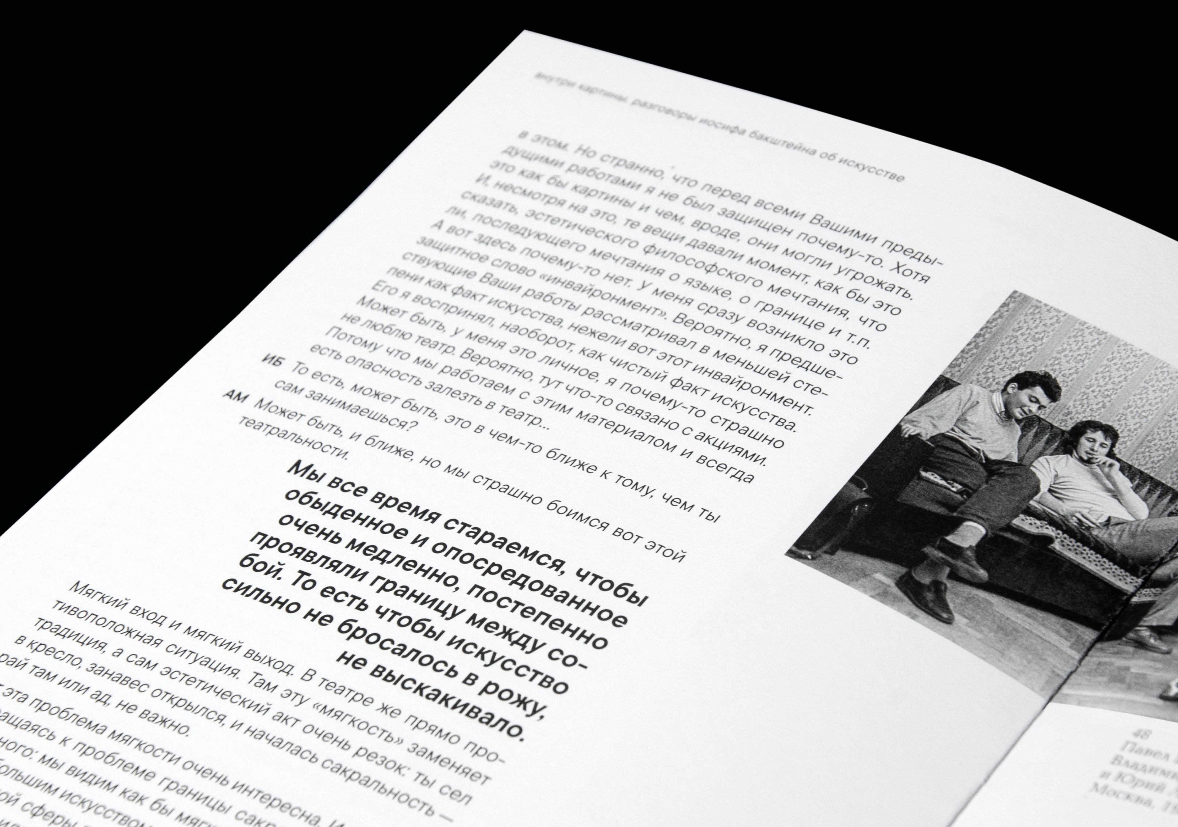 Inside the painting | Moscow Conceptualism — Изображение №26 — Графика на Dprofile