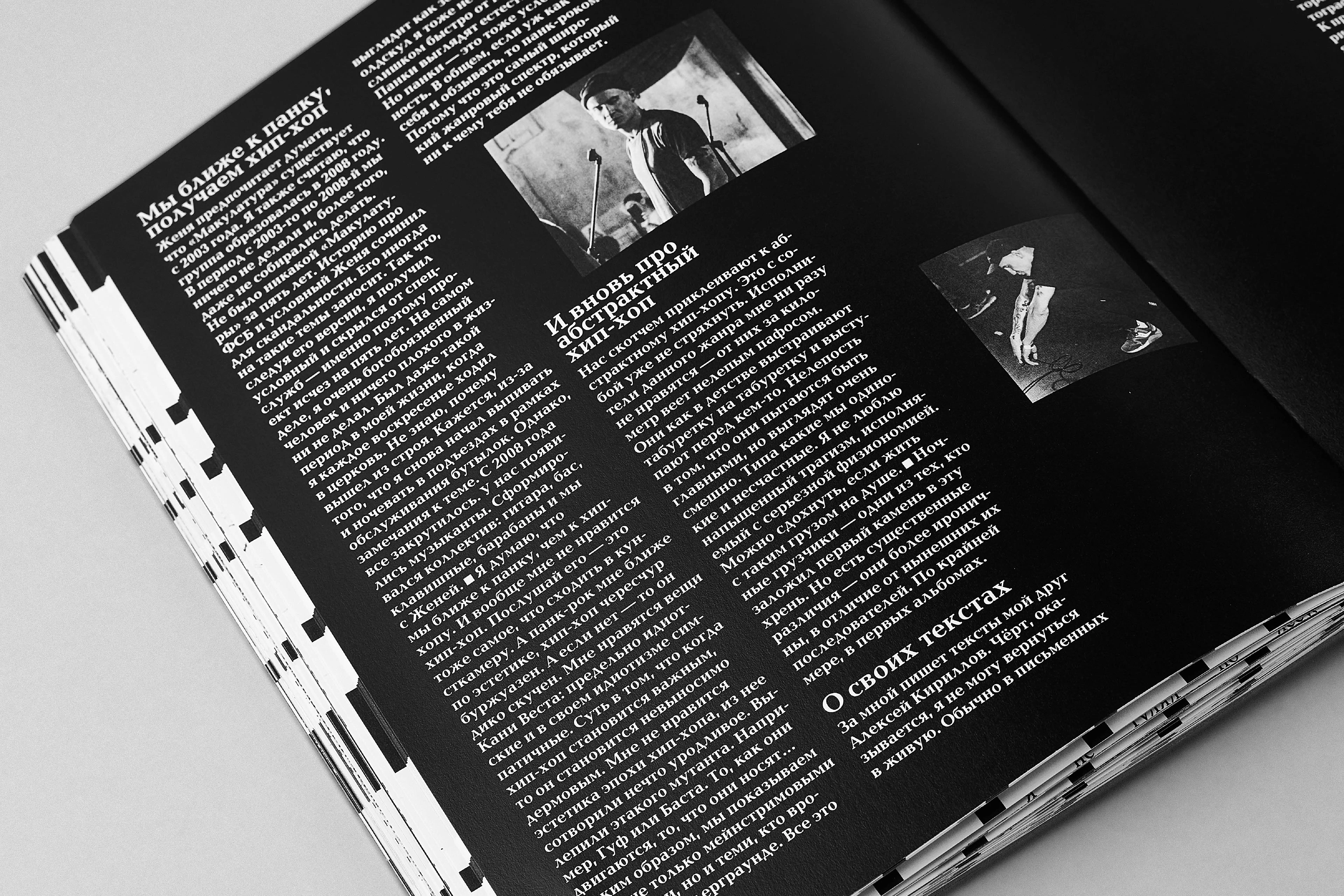 РЕП — Изображение №21 — Графика на Dprofile