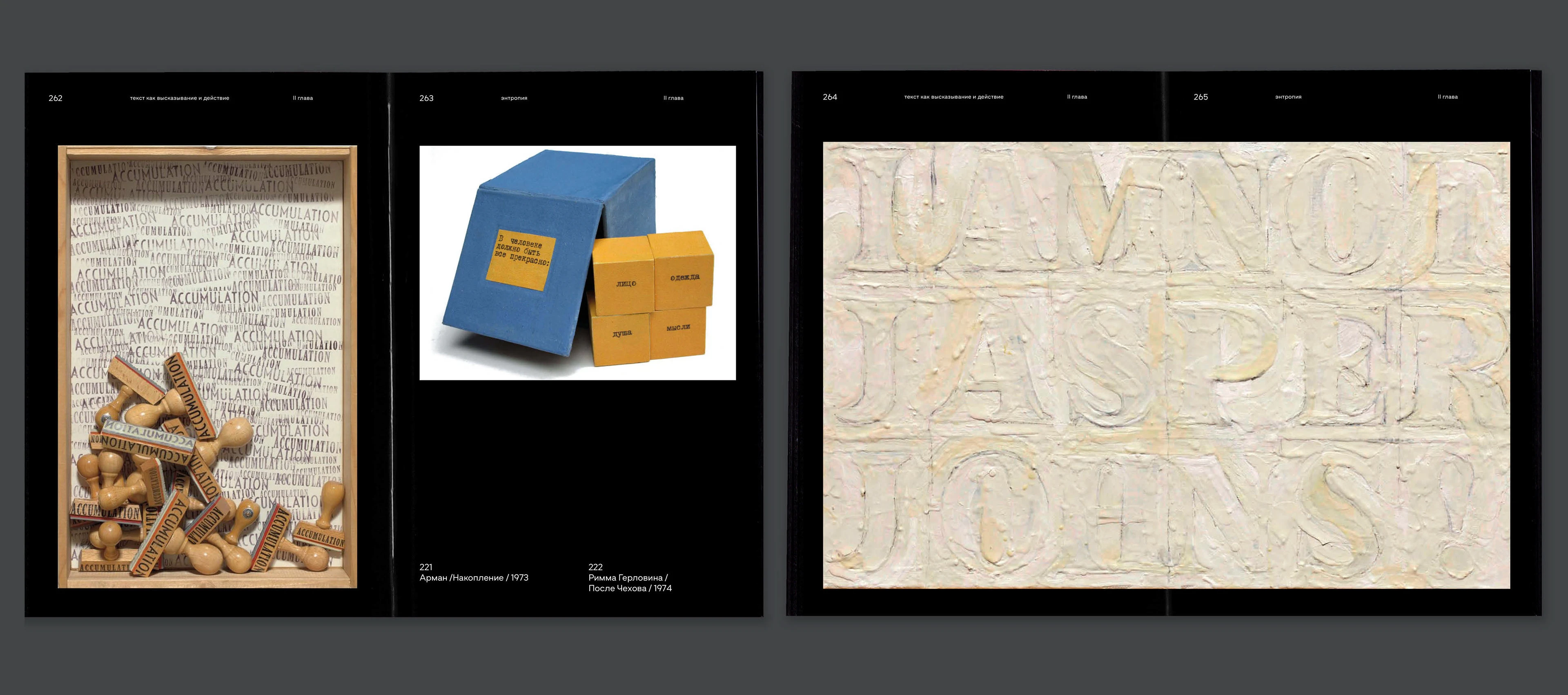 Text Form | Book Design — Изображение №30 — Графика на Dprofile