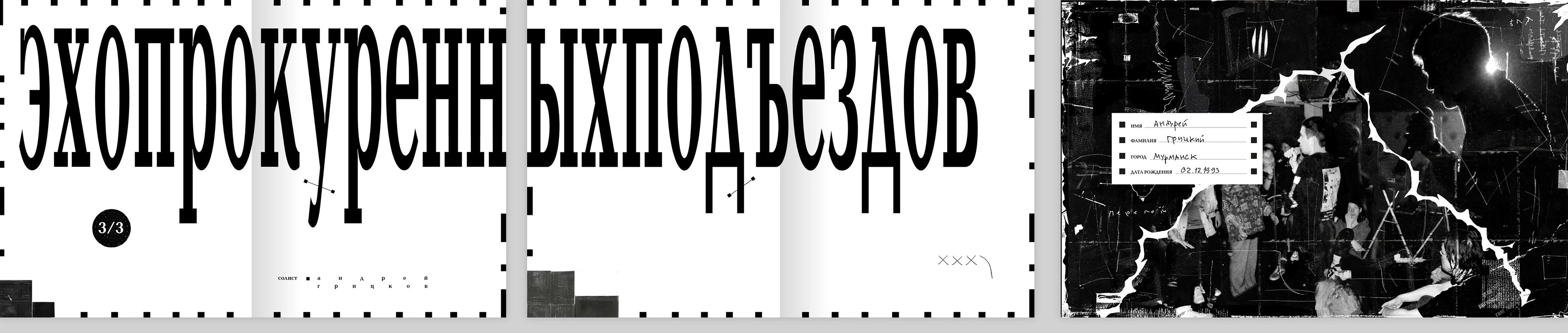 РЕП — Изображение №28 — Графика на Dprofile