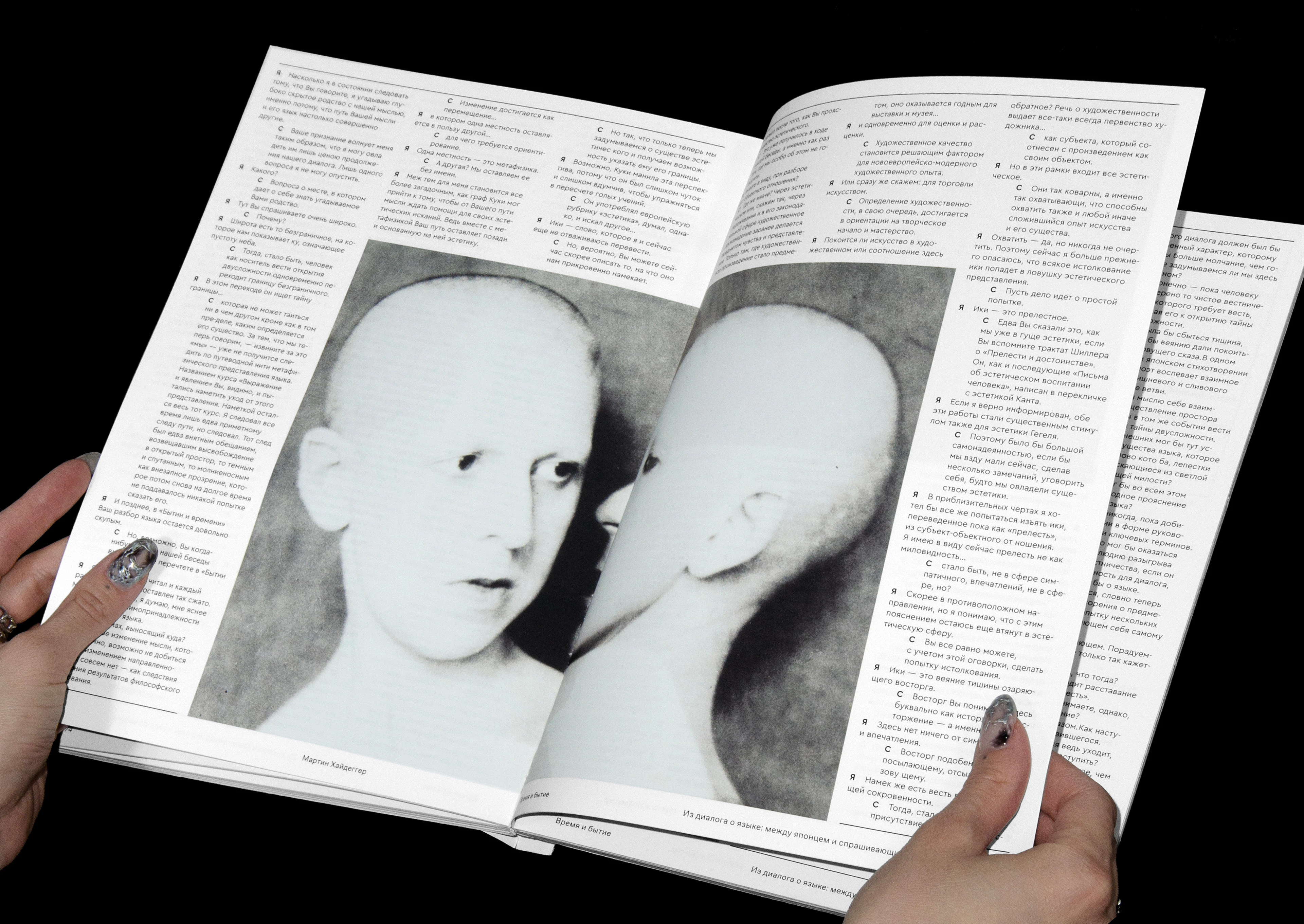 Being and Time | Martin Heidegger — Изображение №26 — Графика на Dprofile
