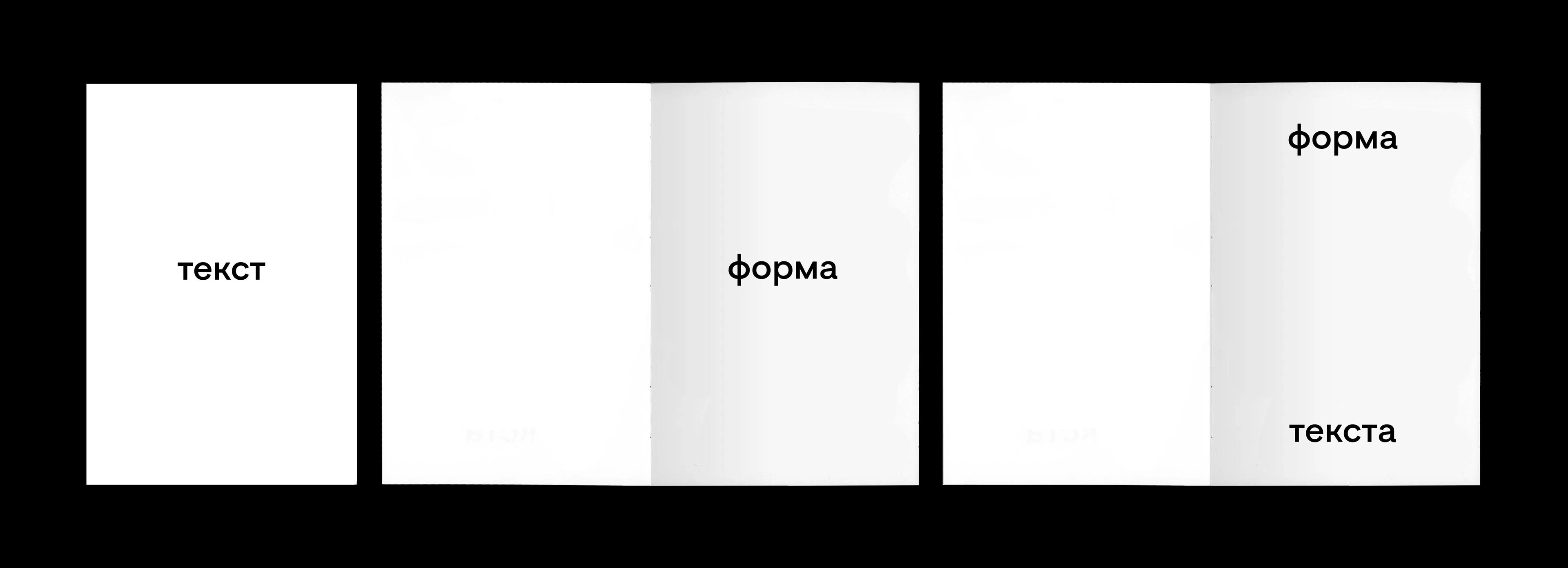 Text Form | Book Design — Изображение №5 — Графика на Dprofile