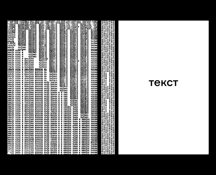 Text Form | Book Design на Dprofile