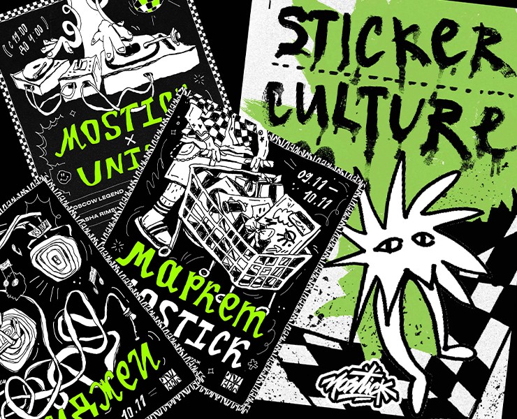 MOSTICK | posters, zine — Брендинг, Графика на Dprofile