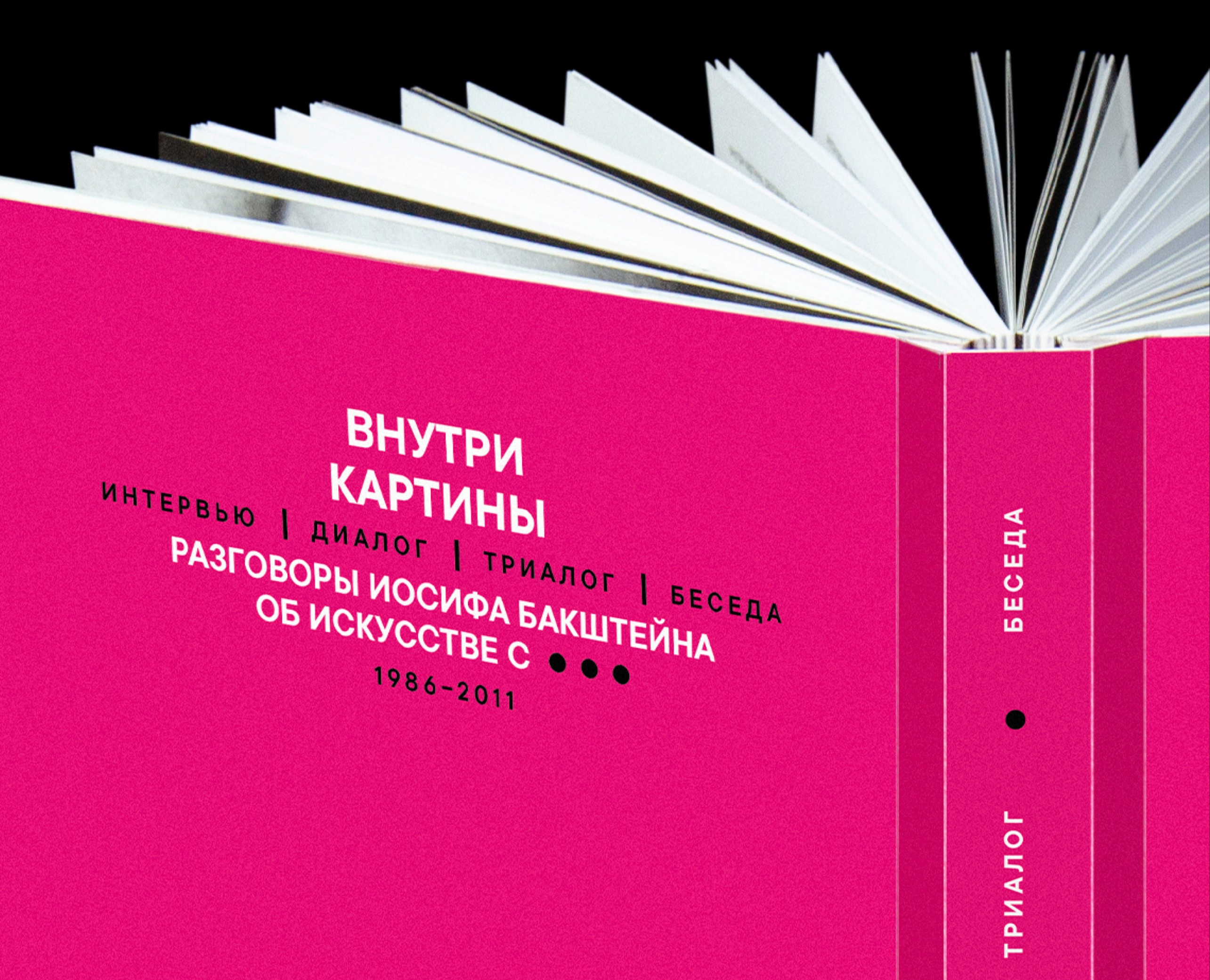 Inside the painting | Moscow Conceptualism на Dprofile