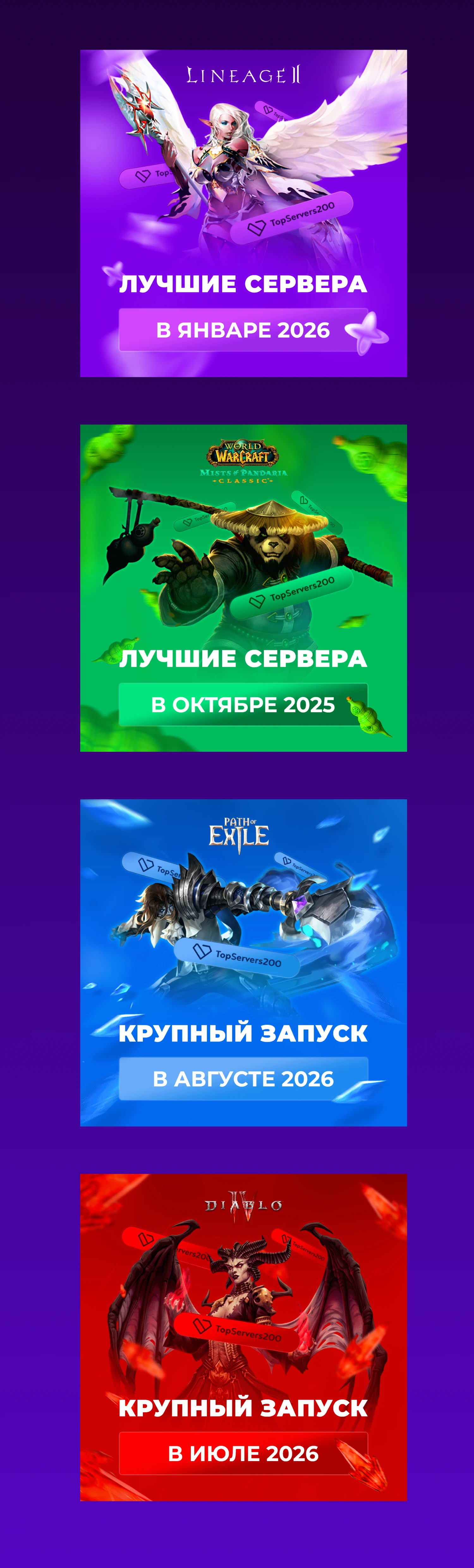 Дизайн игровых баннеров — Изображение №1 — Брендинг, Графика на Dprofile