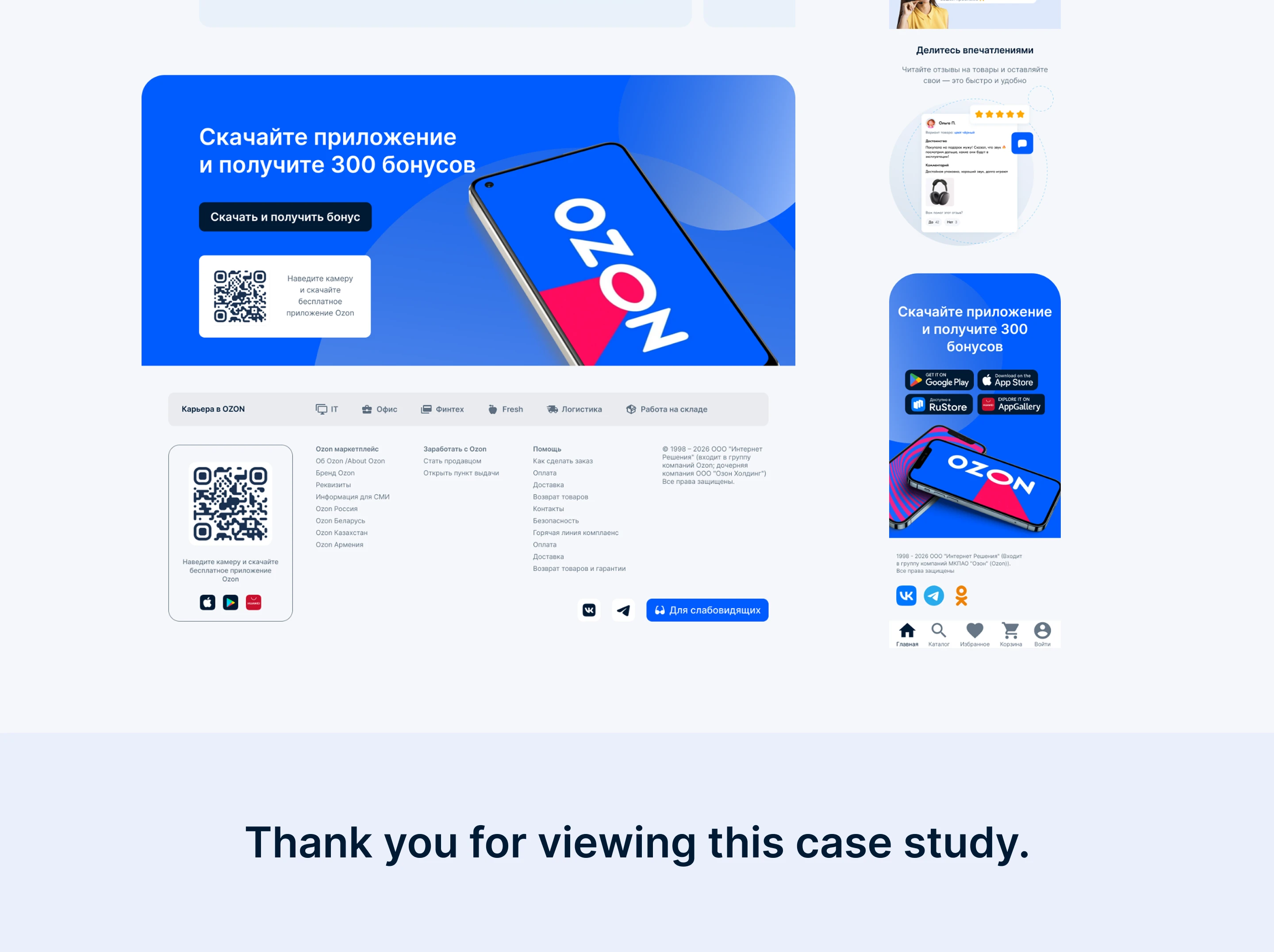 Редизайн промо-страницы мобильного приложения Ozon — Изображение №8 — Интерфейсы на Dprofile