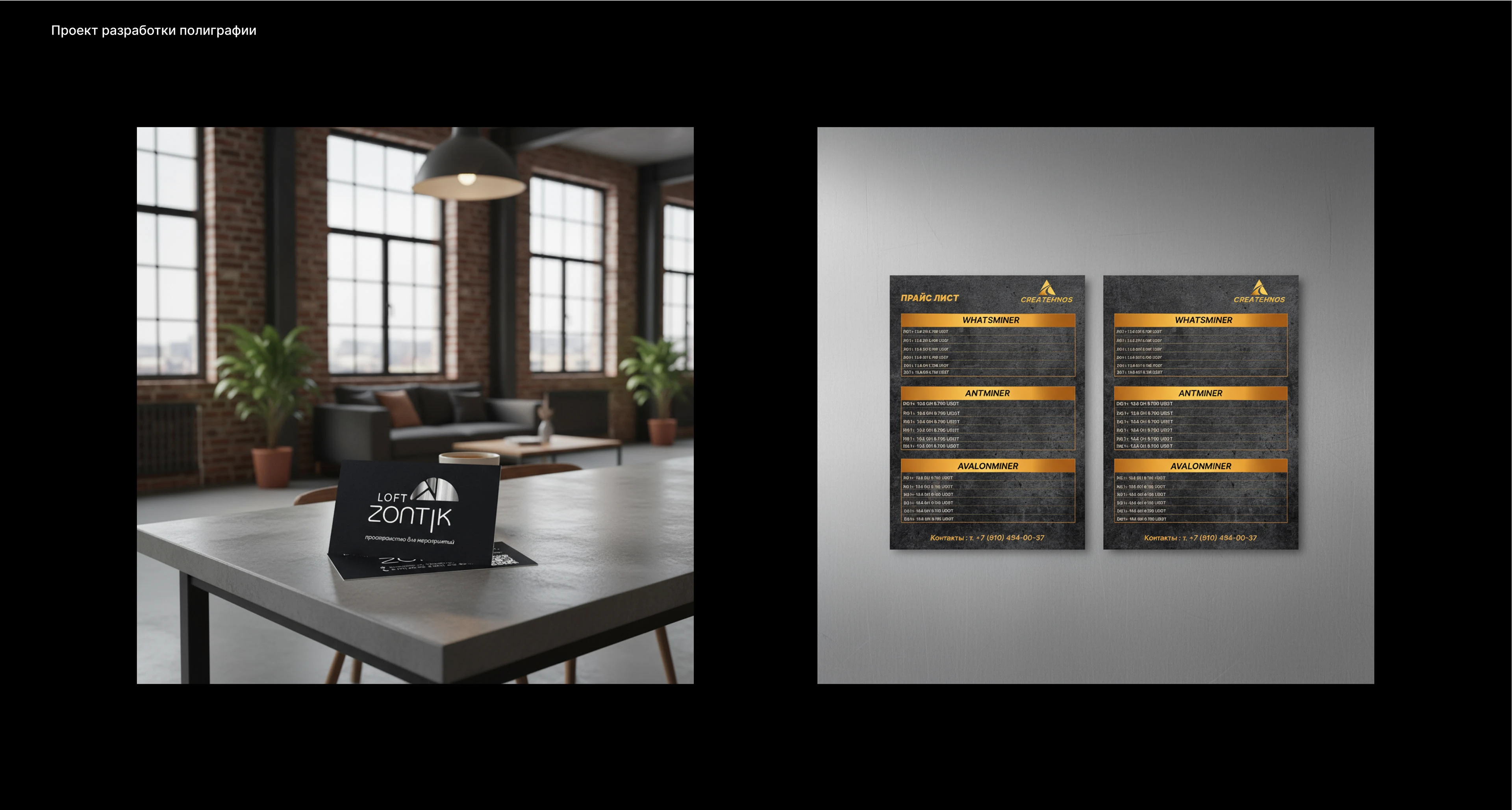 Полиграфия — Изображение №6 — Брендинг, Графика на Dprofile