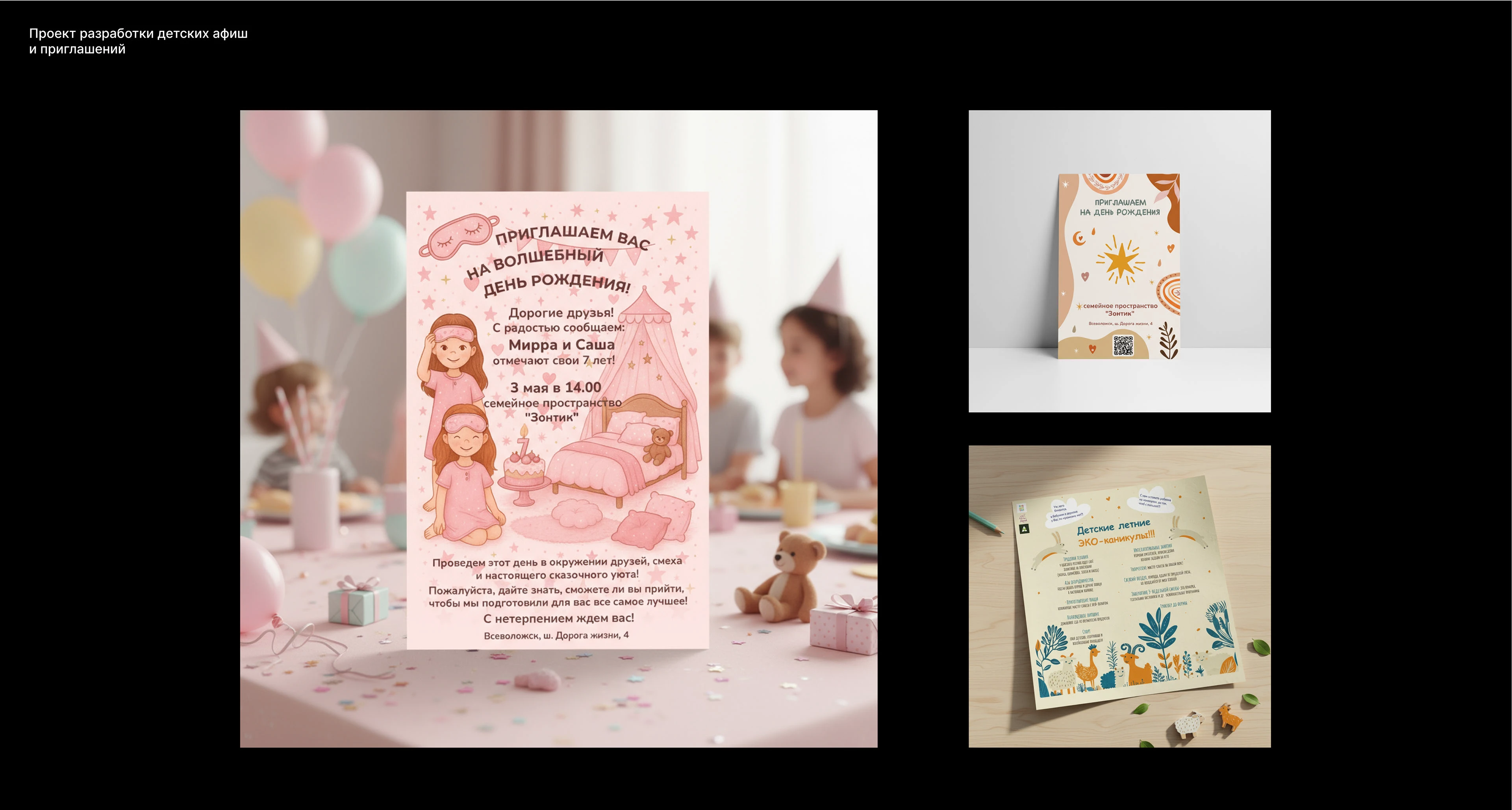 Полиграфия — Изображение №10 — Брендинг, Графика на Dprofile