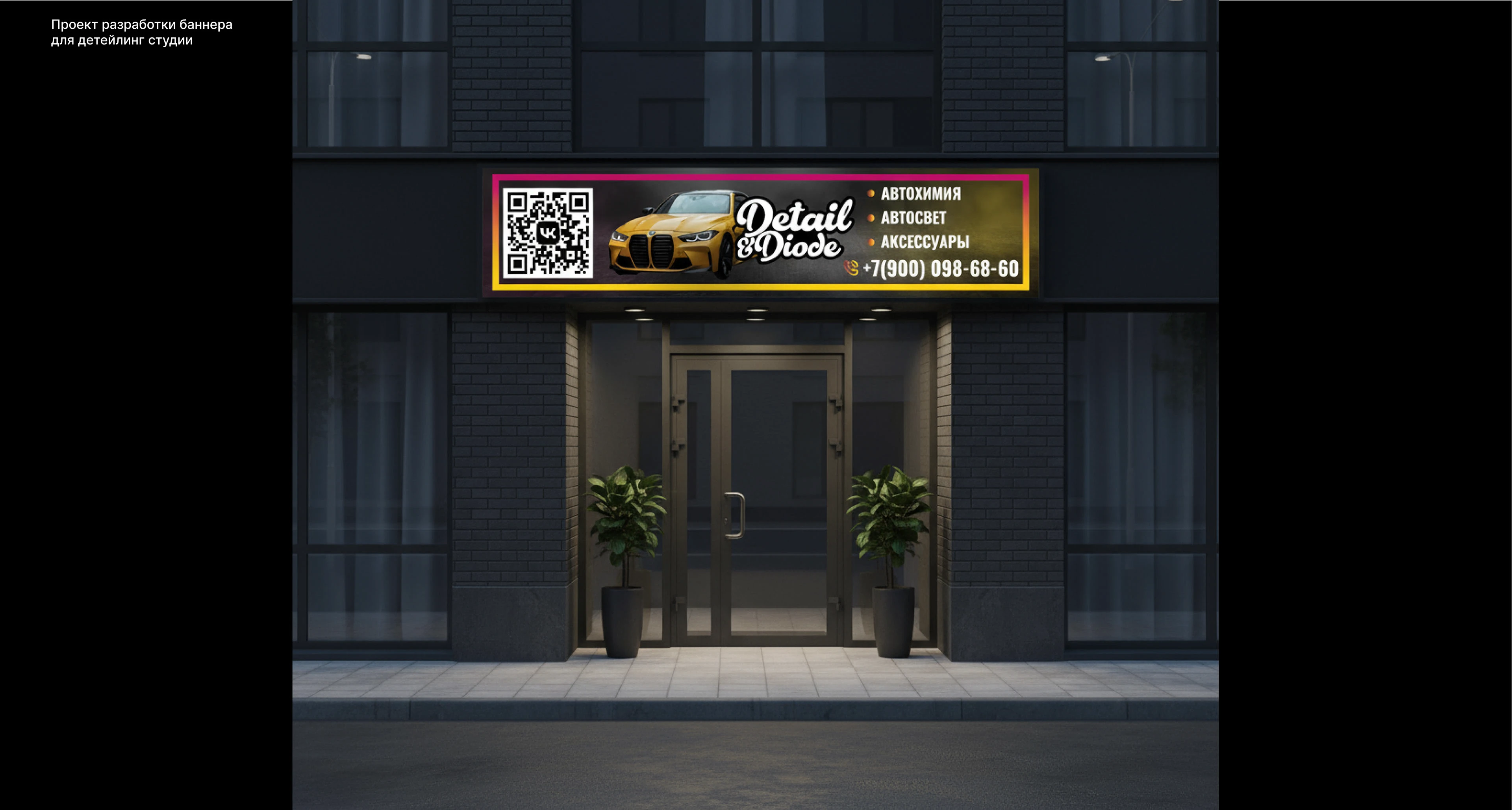 Полиграфия — Изображение №5 — Брендинг, Графика на Dprofile