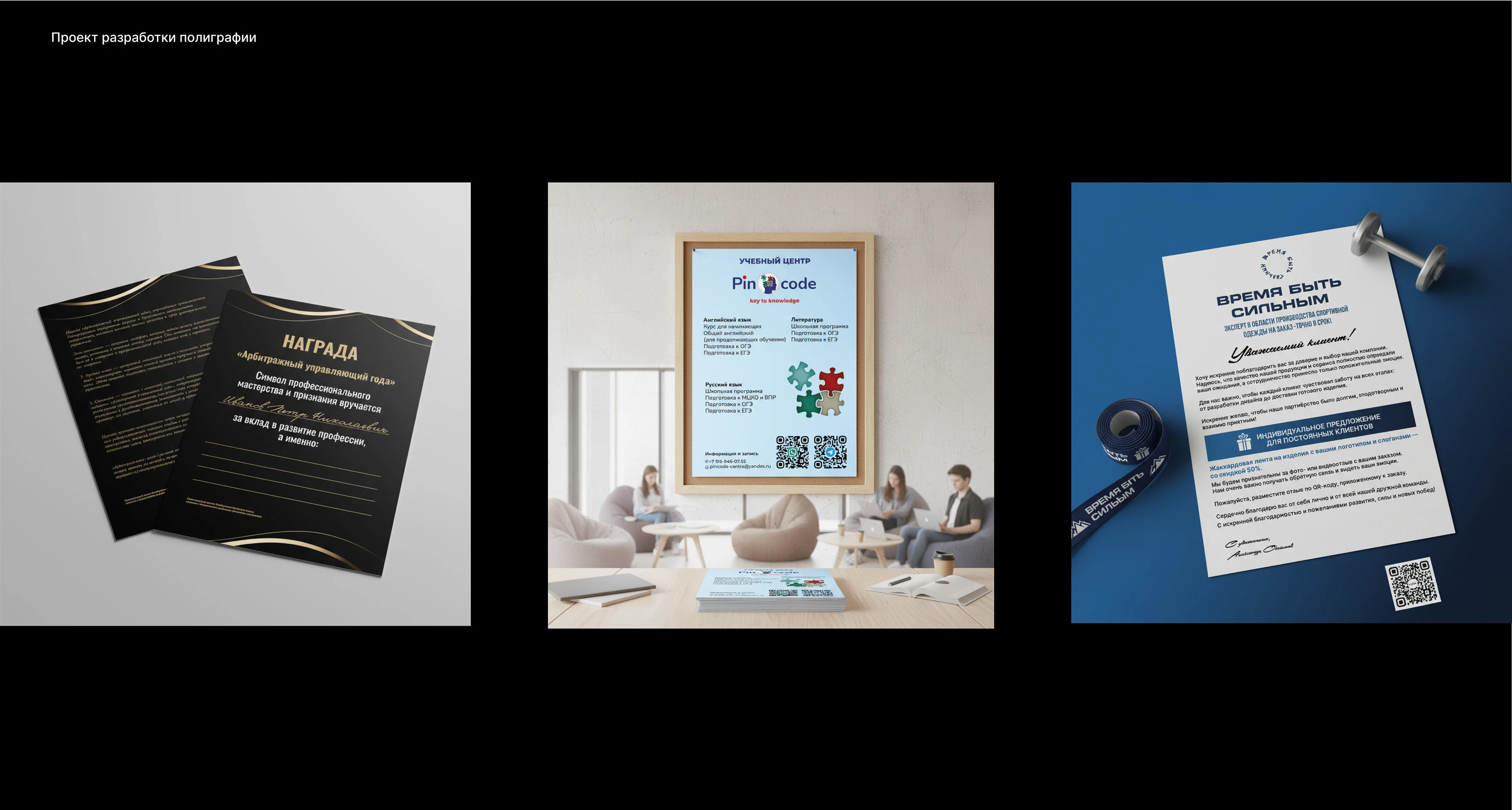 Полиграфия — Изображение №9 — Брендинг, Графика на Dprofile