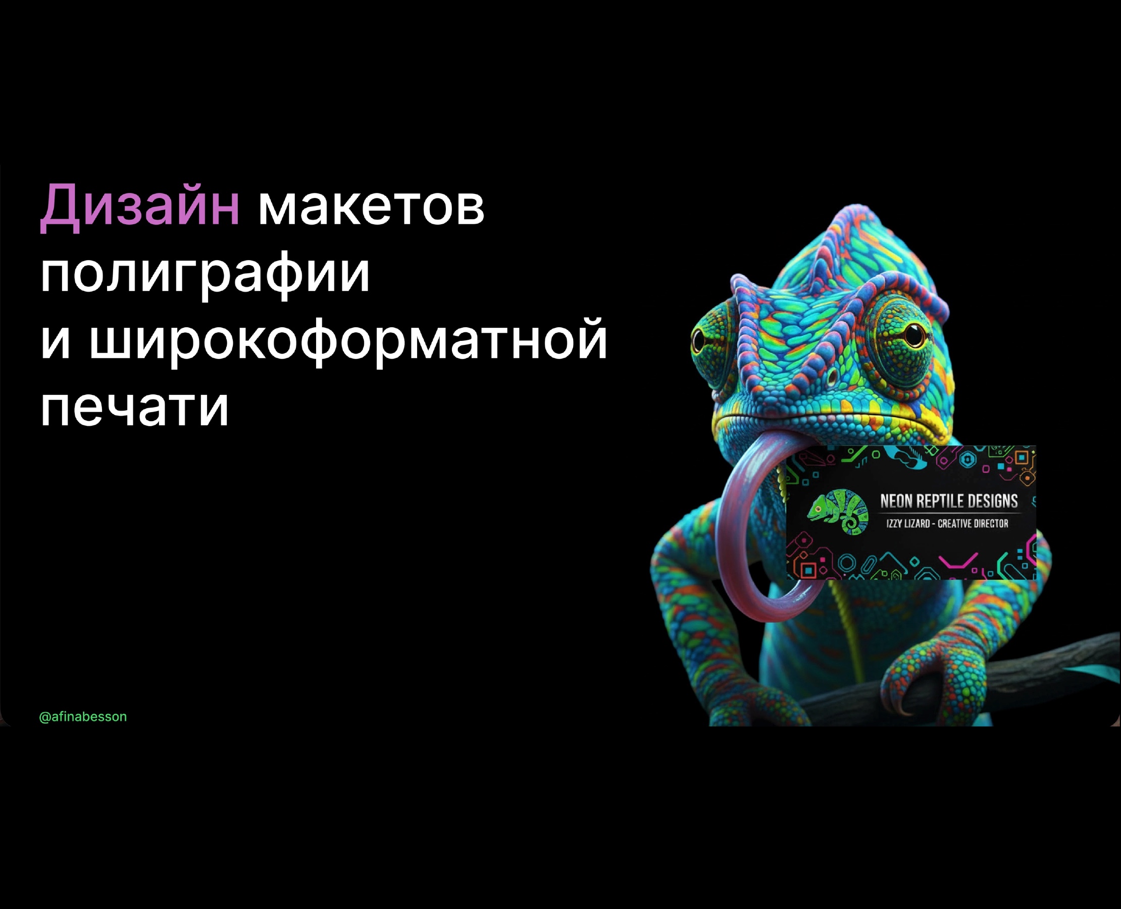 Полиграфия — Брендинг, Графика на Dprofile