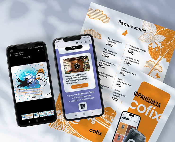 Работа с элементами фирменного стиля Cofix на Dprofile