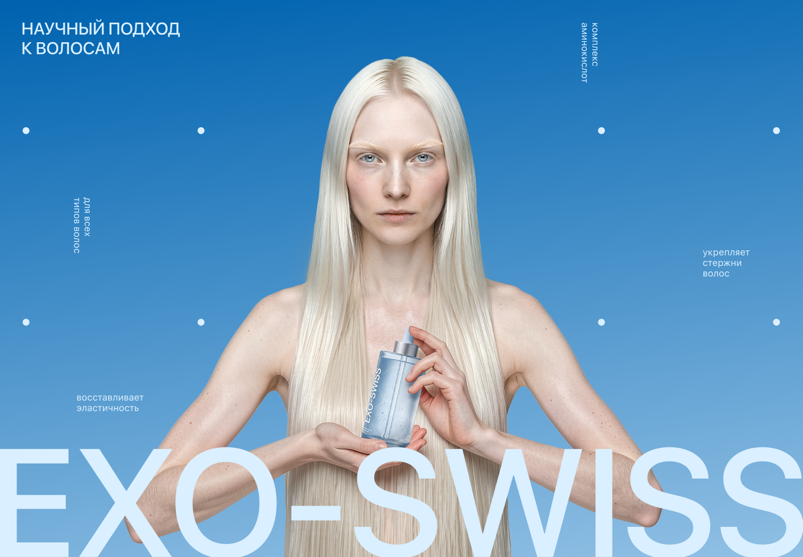 EXO-SWISS | Упаковка | Косметика — Изображение №5 — Брендинг, Графика на Dprofile