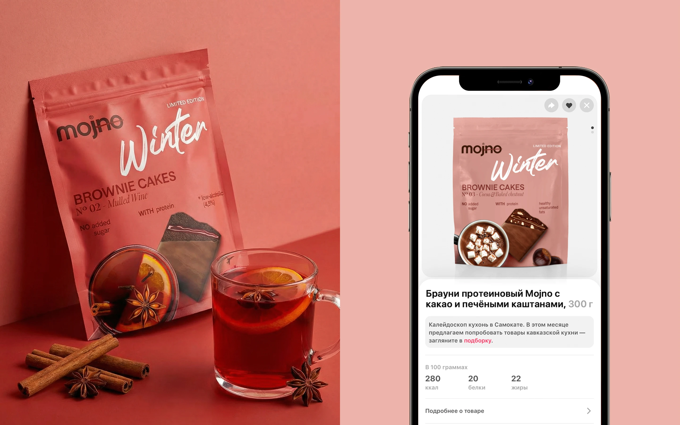 Mojno — протеиновые десерты — Изображение №13 — Брендинг на Dprofile