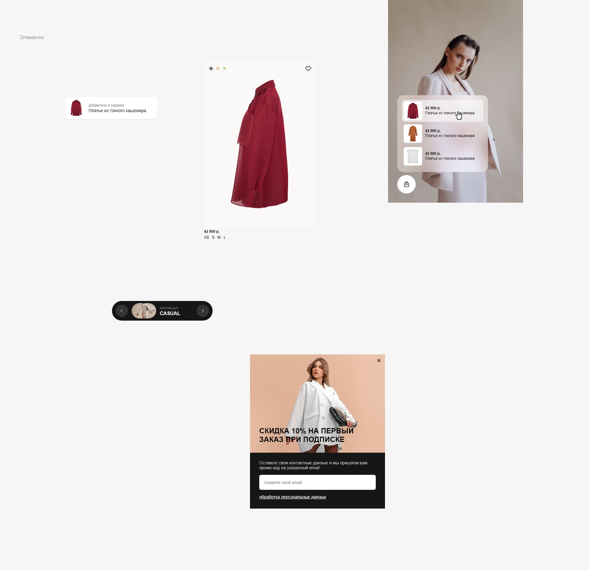 Olga German — дизайн сайта женской одежды — Изображение №10 — Интерфейсы на Dprofile