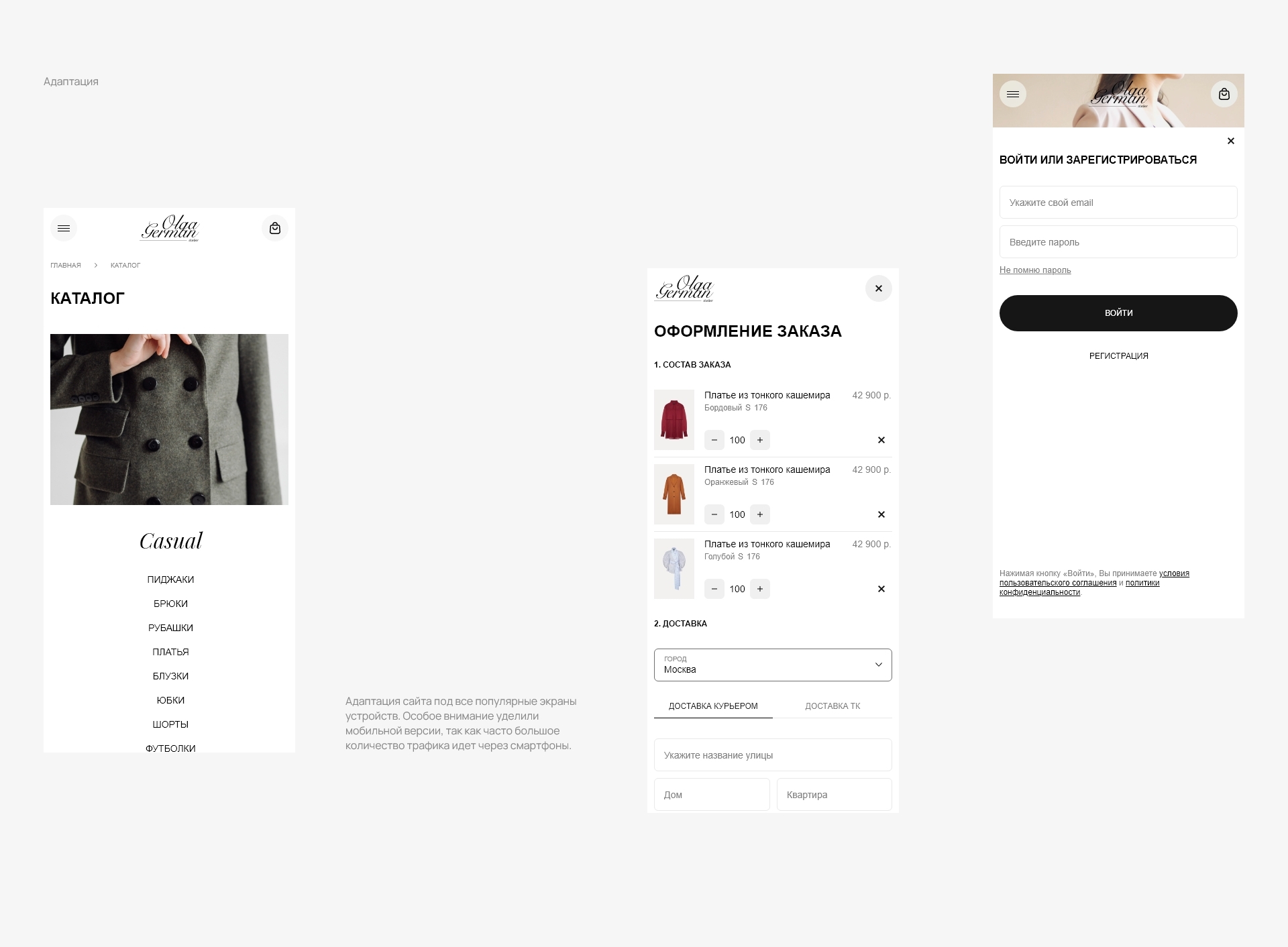 Olga German — дизайн сайта женской одежды — Изображение №8 — Интерфейсы на Dprofile